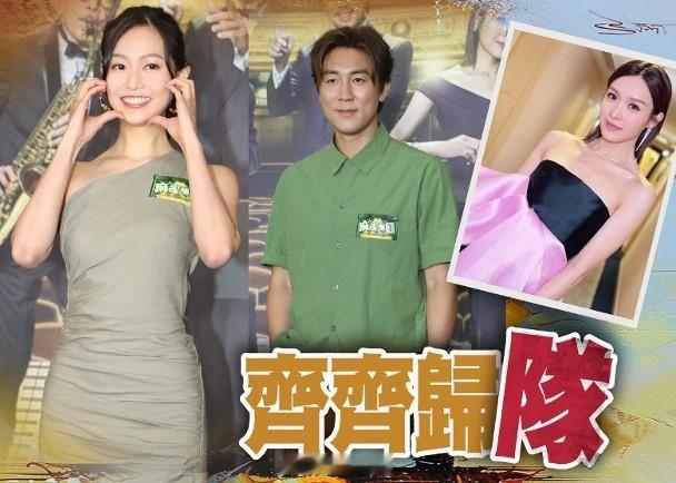 【On.cc】譚俊彥望李佳芯歸隊宣傳Busking　由郭柏妍載歌載舞無綫小品親情