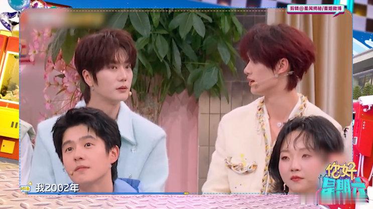 歌的年纪比丁程鑫大 你好星期六 超前观看超俏皮诙谐，陆虎说歌发行时小丁还没“冒头