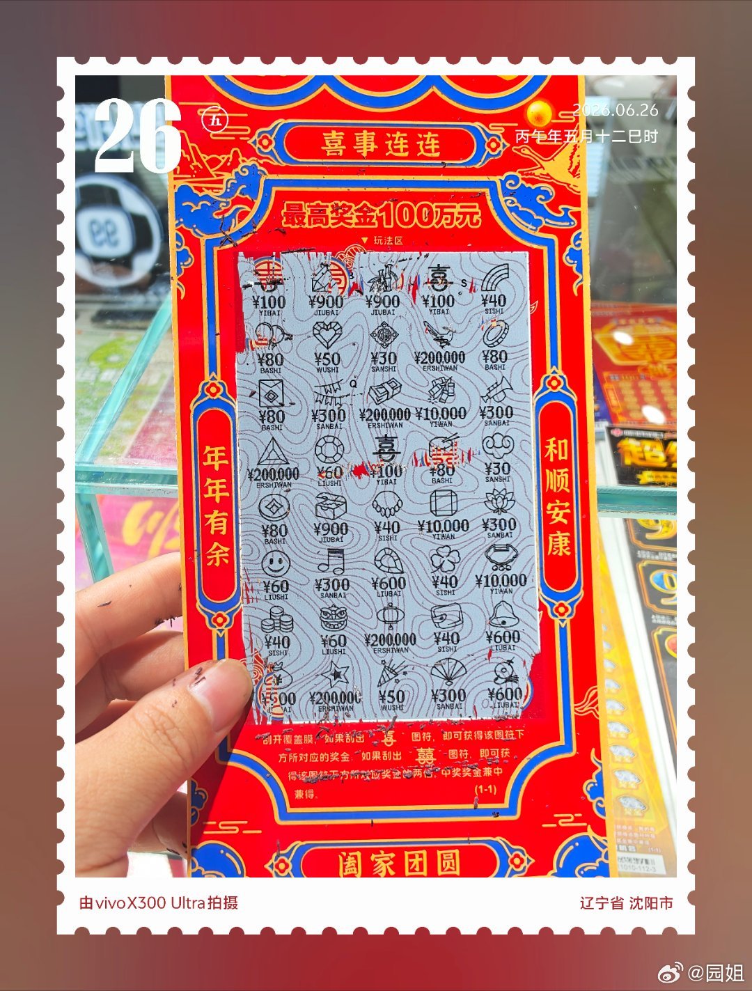 属于今天的小幸运呀