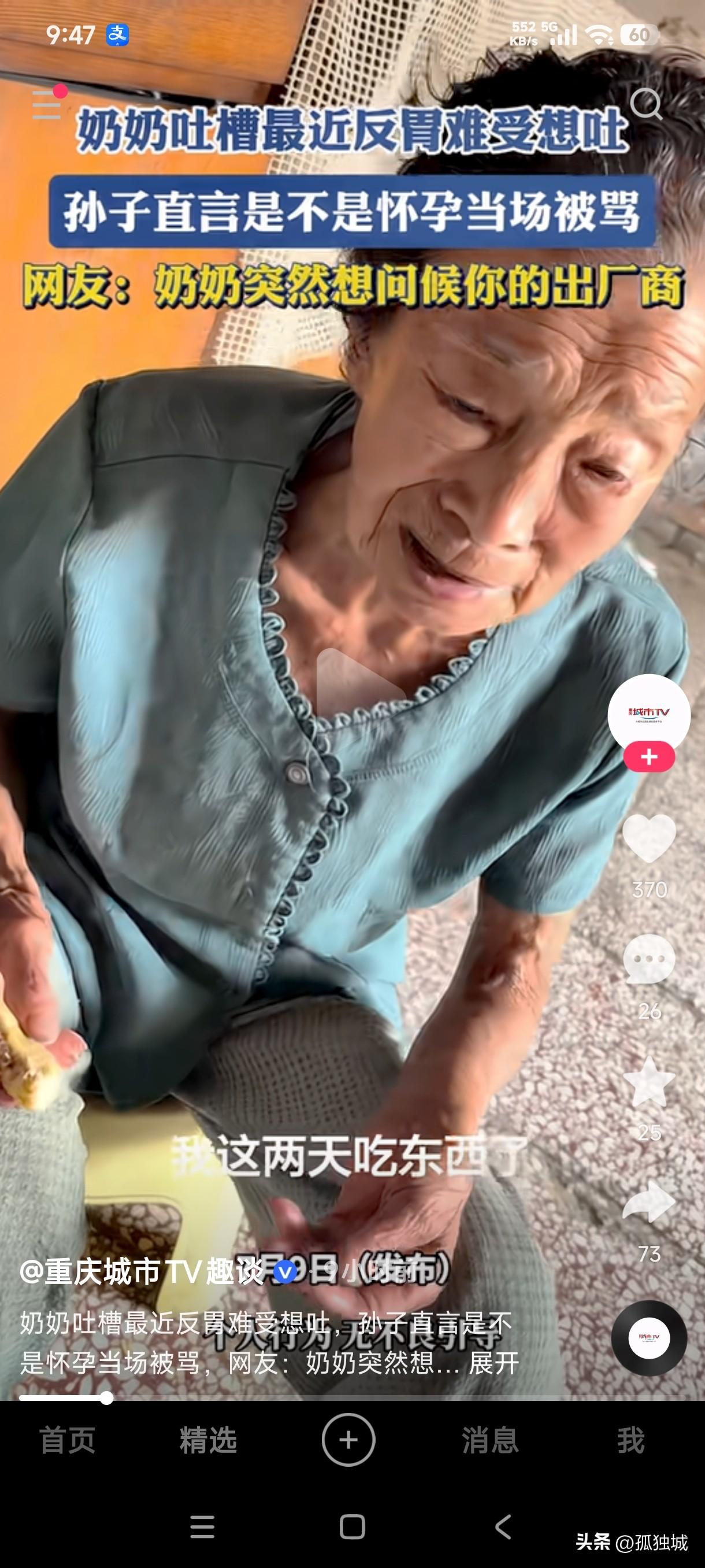 奶奶给孙子吐槽最近老是反胃想吐，没想到孙子直言不讳的对奶奶说你是不是怀孕了，奶奶