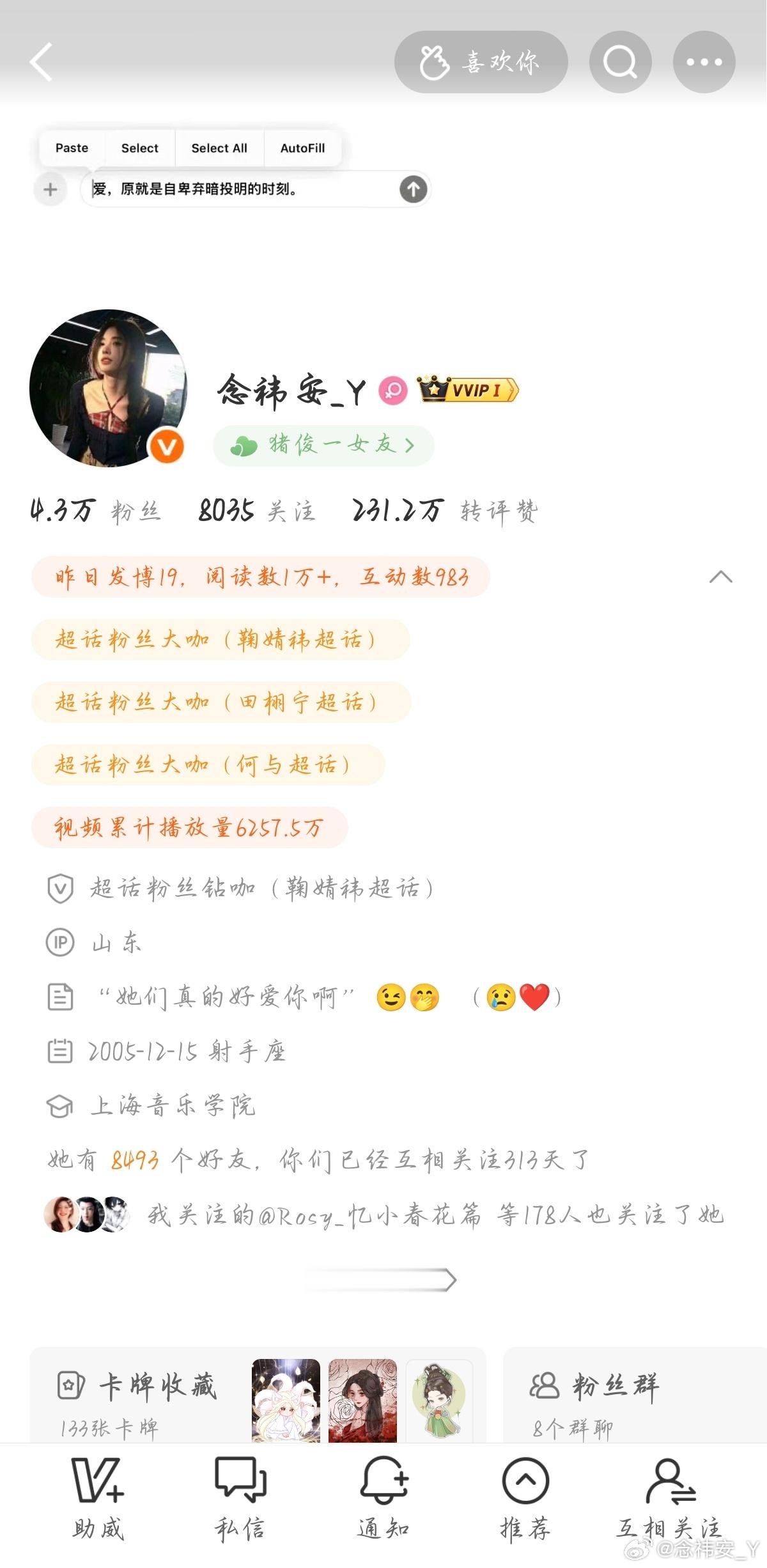 月的时候不都说自己i互动吗？这条不来的就双 