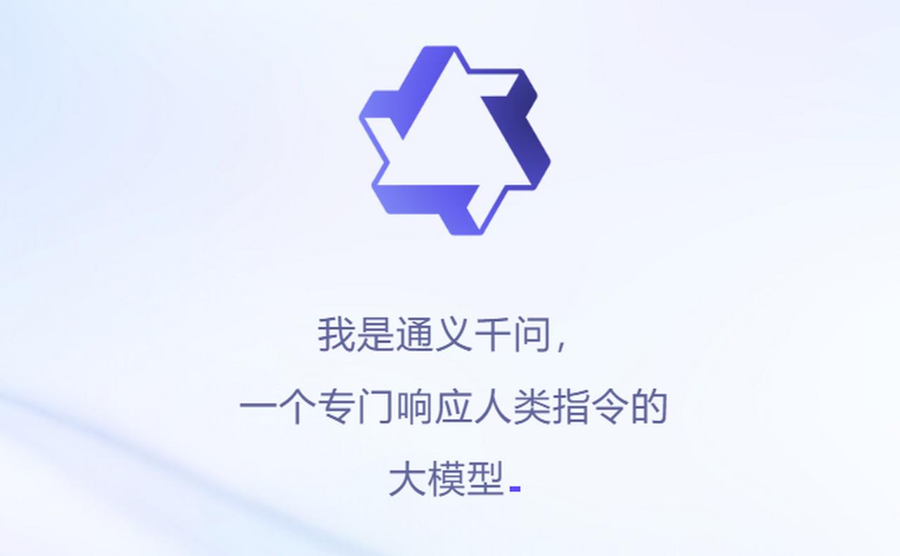 5月7日，通义千问在PC端正式上线AI语音输入能力，用户可通过快捷键在各类桌面应