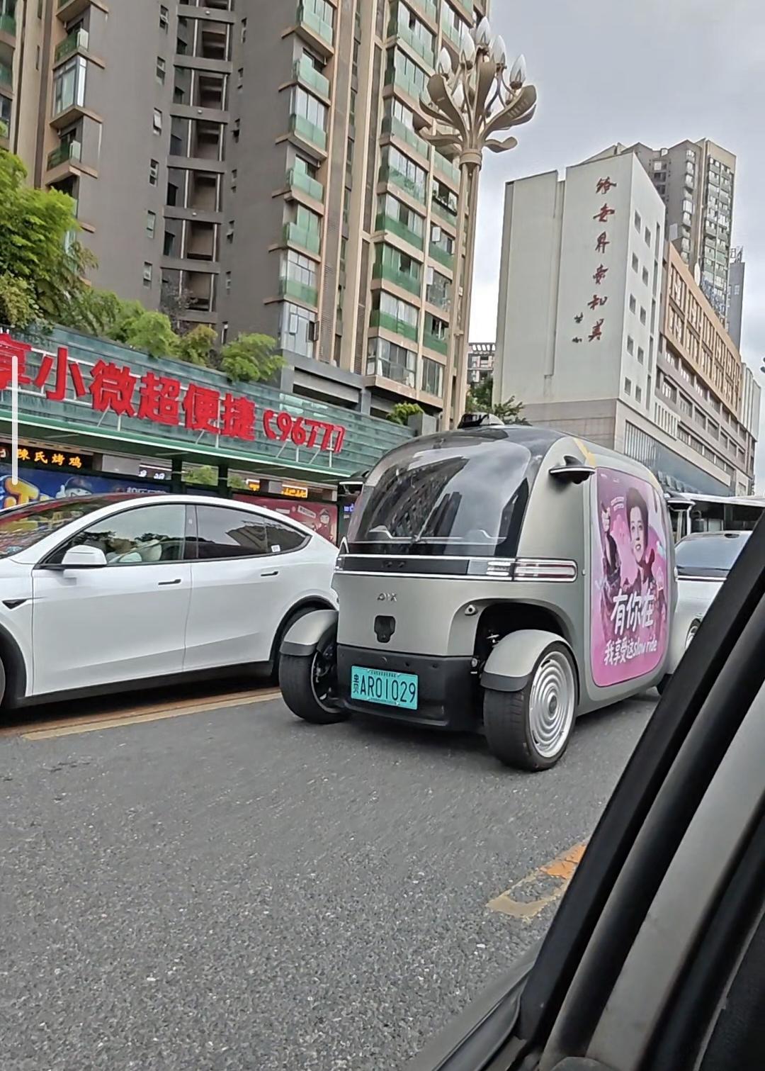 贵阳真的有很多旅游小惊喜，贵阳街头土豆无人驾驶旅游小巴，看上去真的好可爱，你坐过