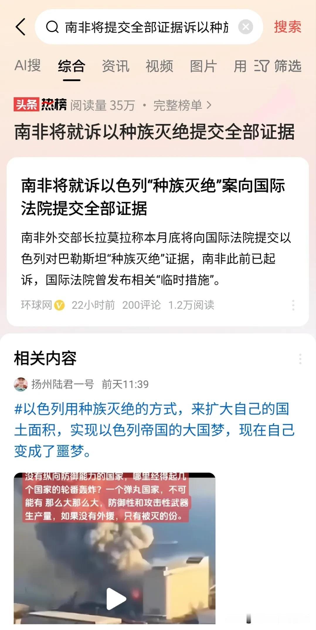 为南非的勇气点赞！