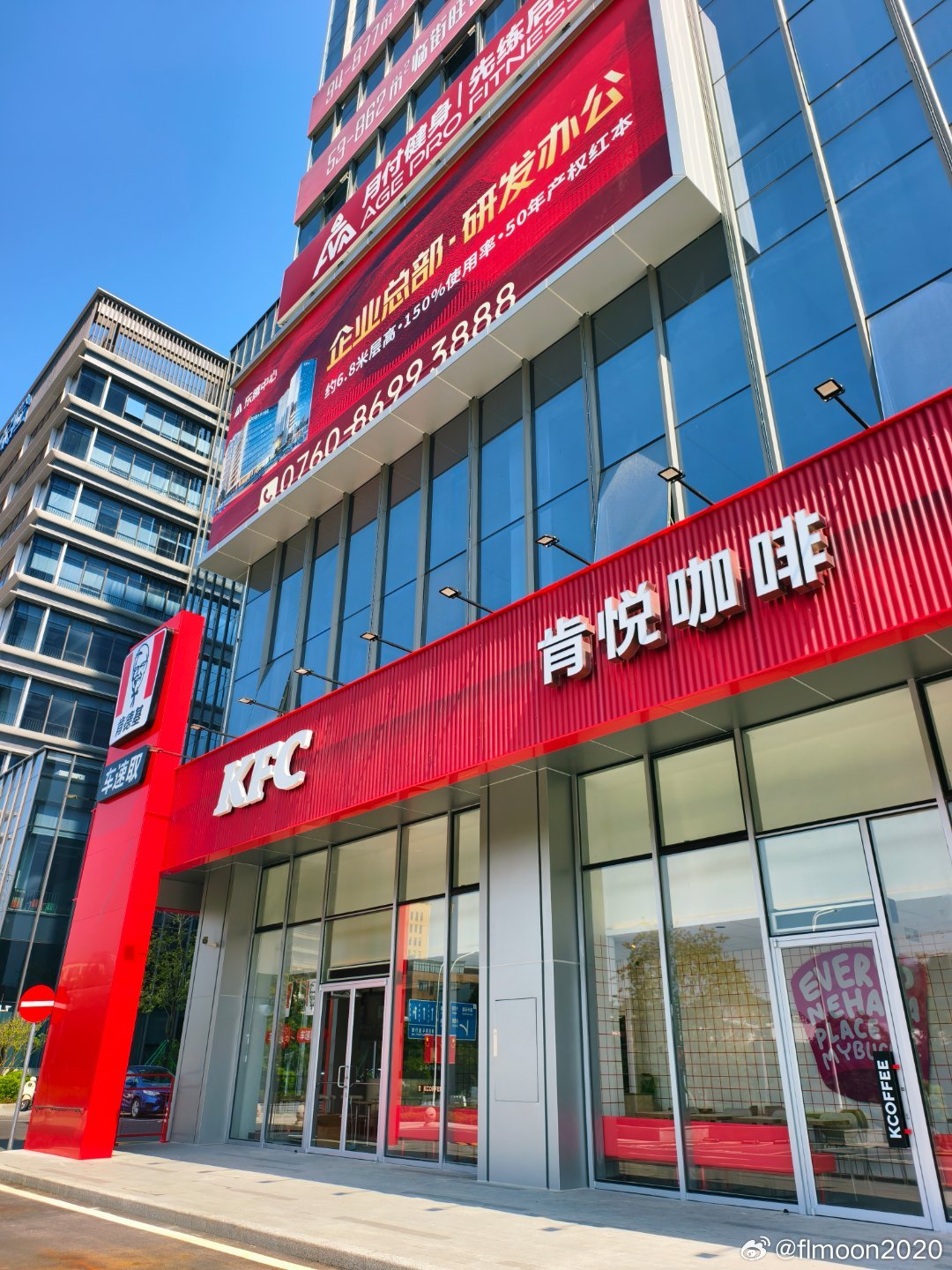 中山商业城建观察录 五桂山第二间KFC即将开业，作为乐腾中心的招牌配套服务，还是