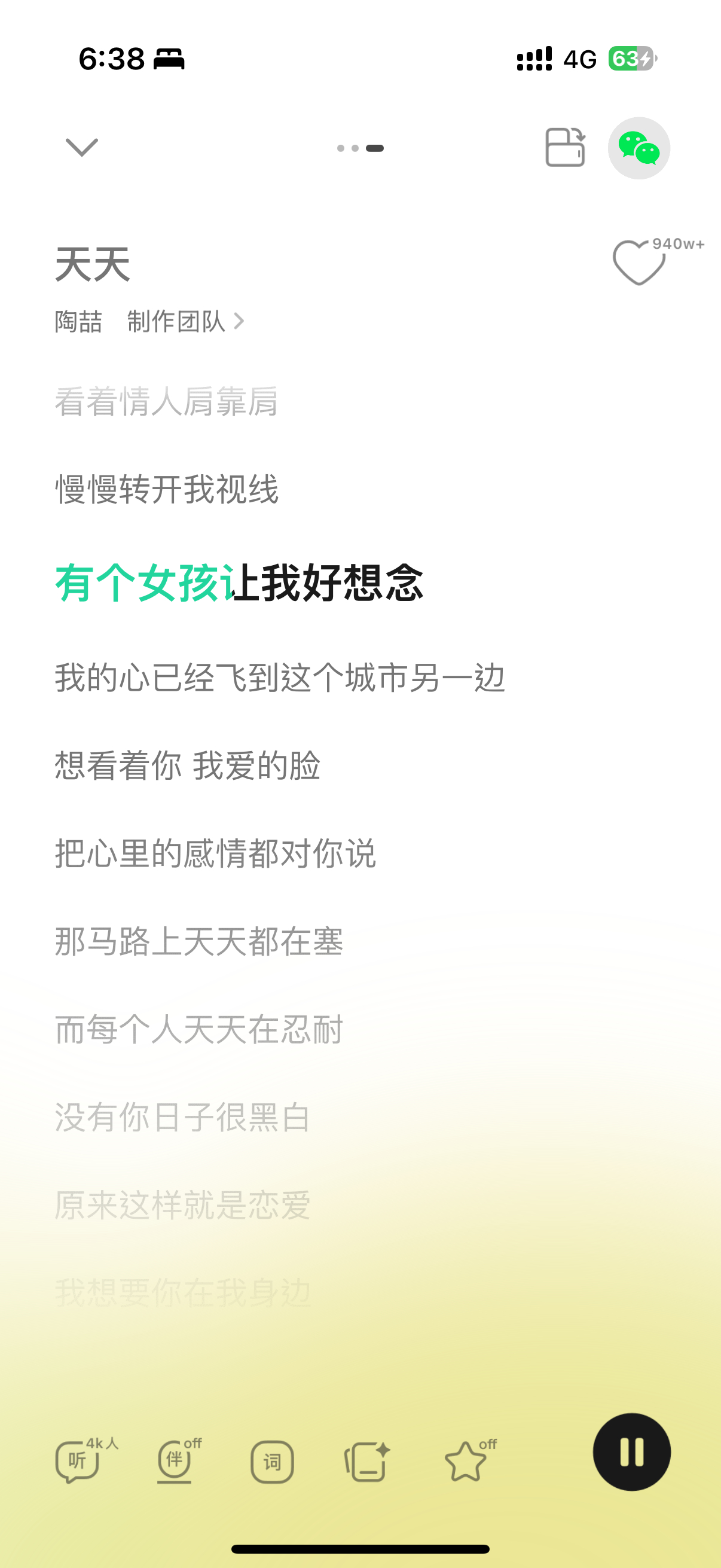 有个女孩让我好想念你知道吗你知道吗你知道吗 