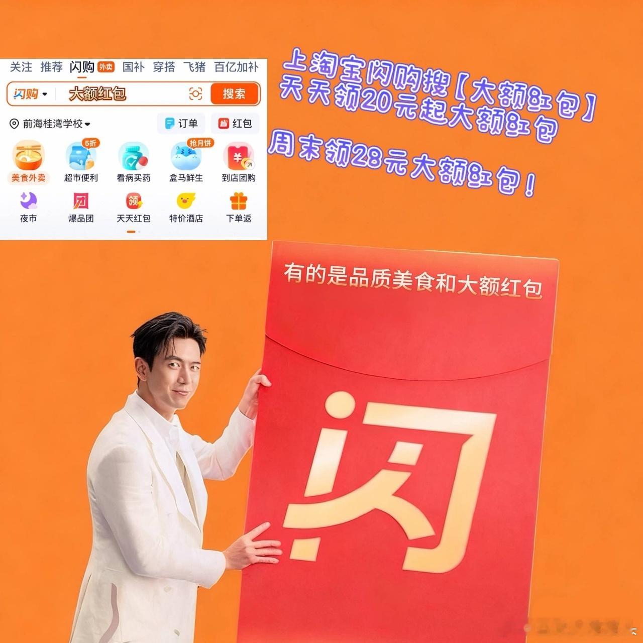中秋国庆8天安排淘宝闪购点正餐更优惠 打工人的开心时刻，国庆不得宅家狠狠吃嘛！跟
