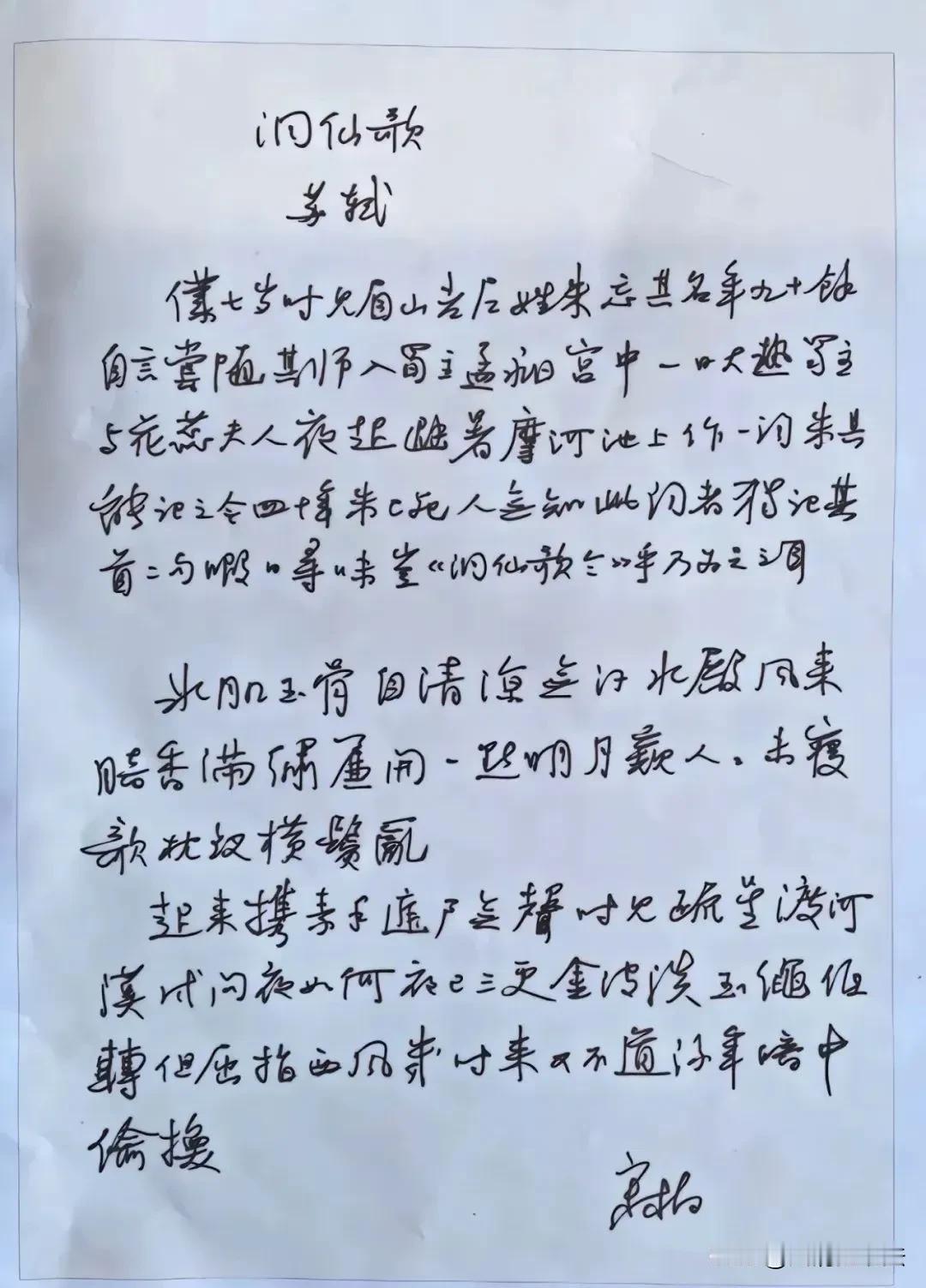 崔寒柏的硬笔字咋样？