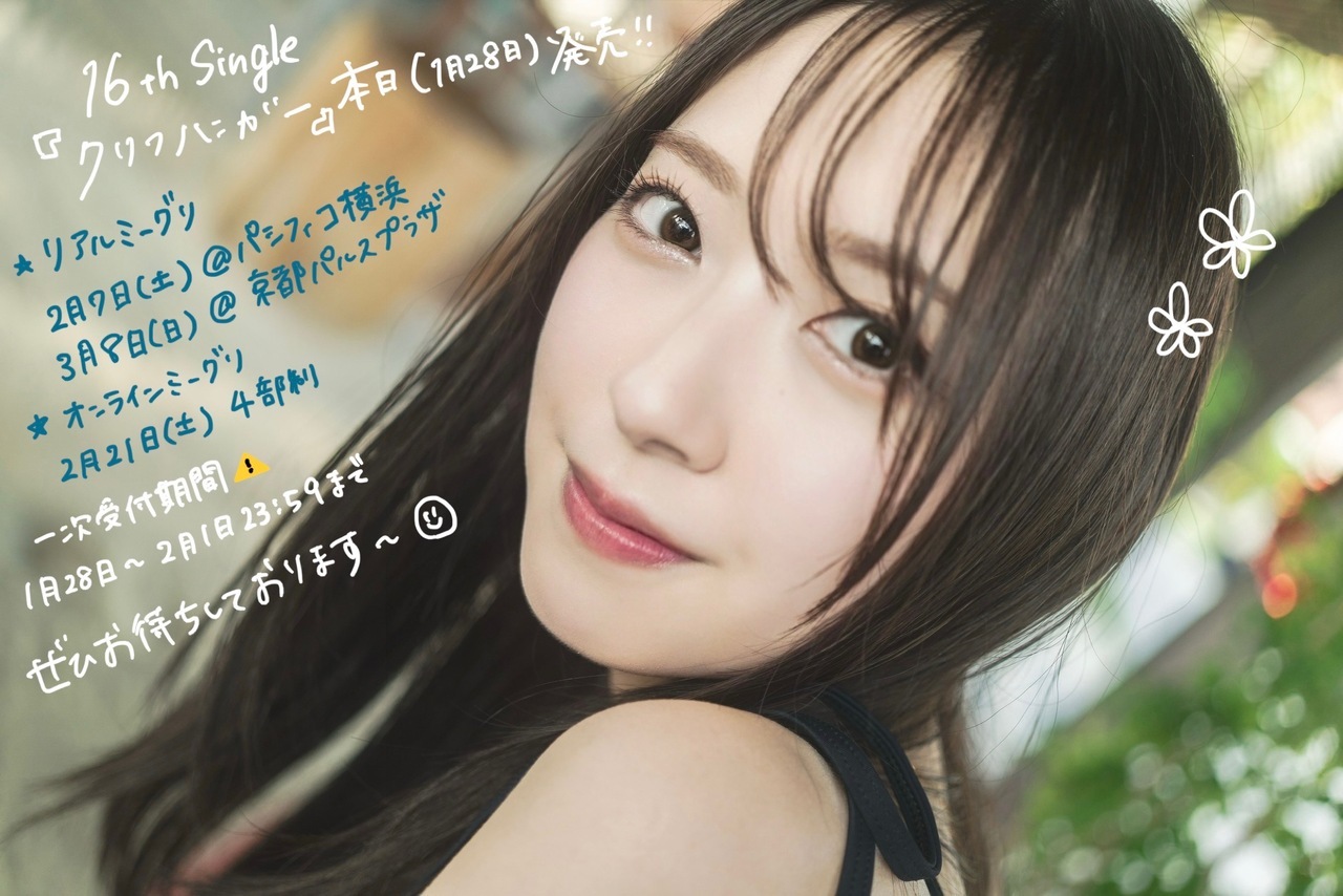 みく「毎シングル恒例の、SHIBUYA TSUTAYAさんにもお邪魔して来ました