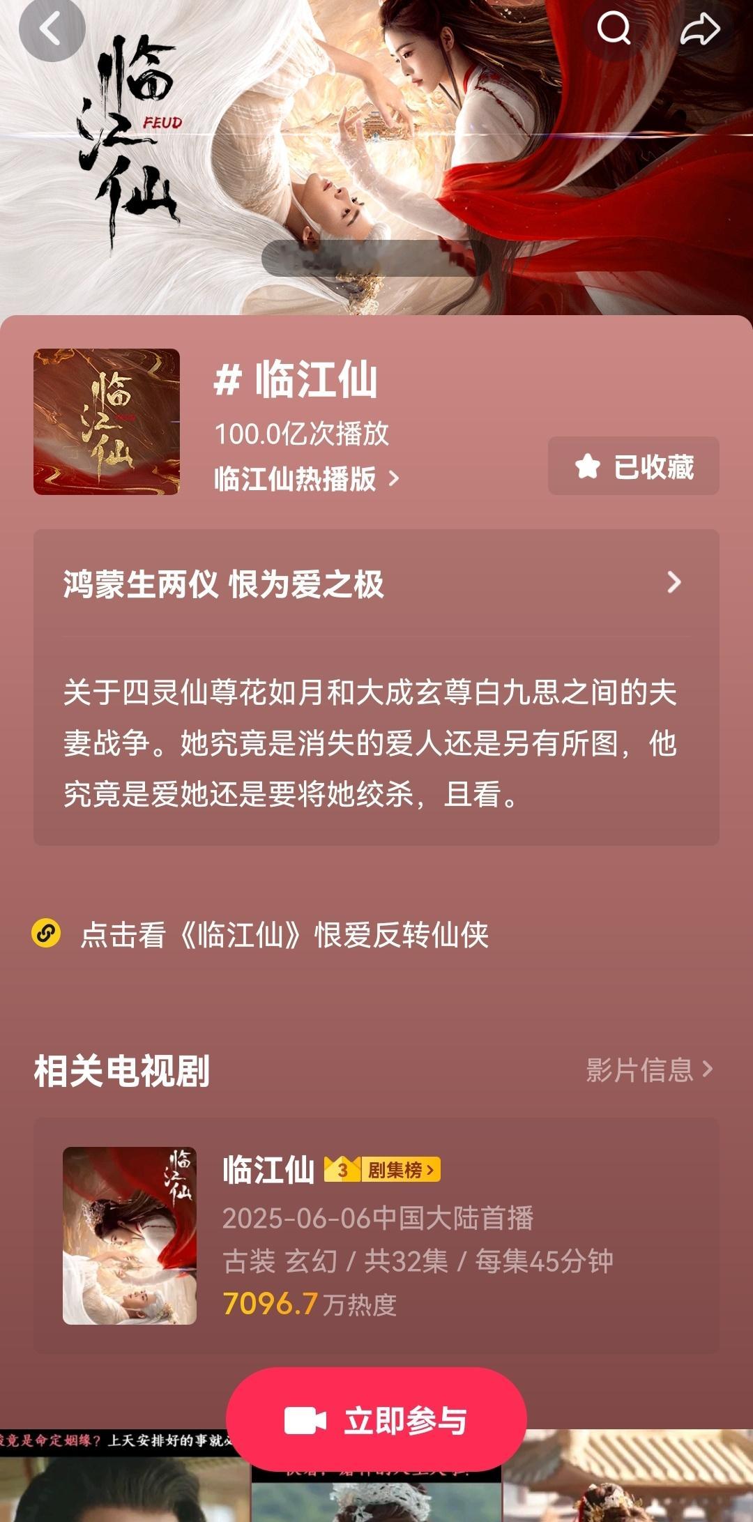 我发现白鹿的下家们总喜欢洗脑路人。说什么临江仙没声量，身边都没人看…实际临江仙是
