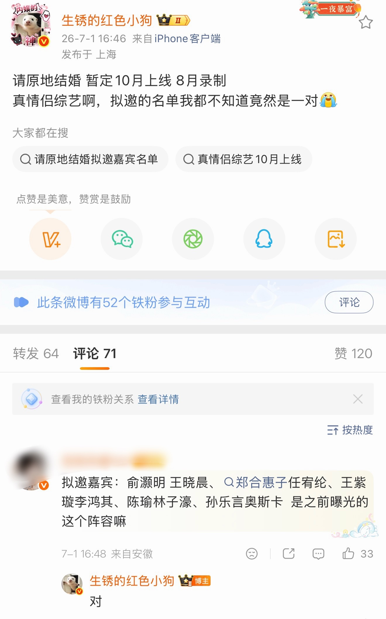 你好我要在综艺里看到惠子宥纶至少这个级别的发糖 谢谢！ 