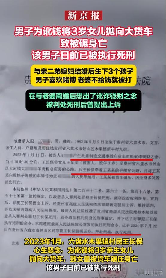 “这不是父亲，这是恶魔！”贵州，一男子因缺钱赌博，竟带着3岁女儿来到公路上，将女