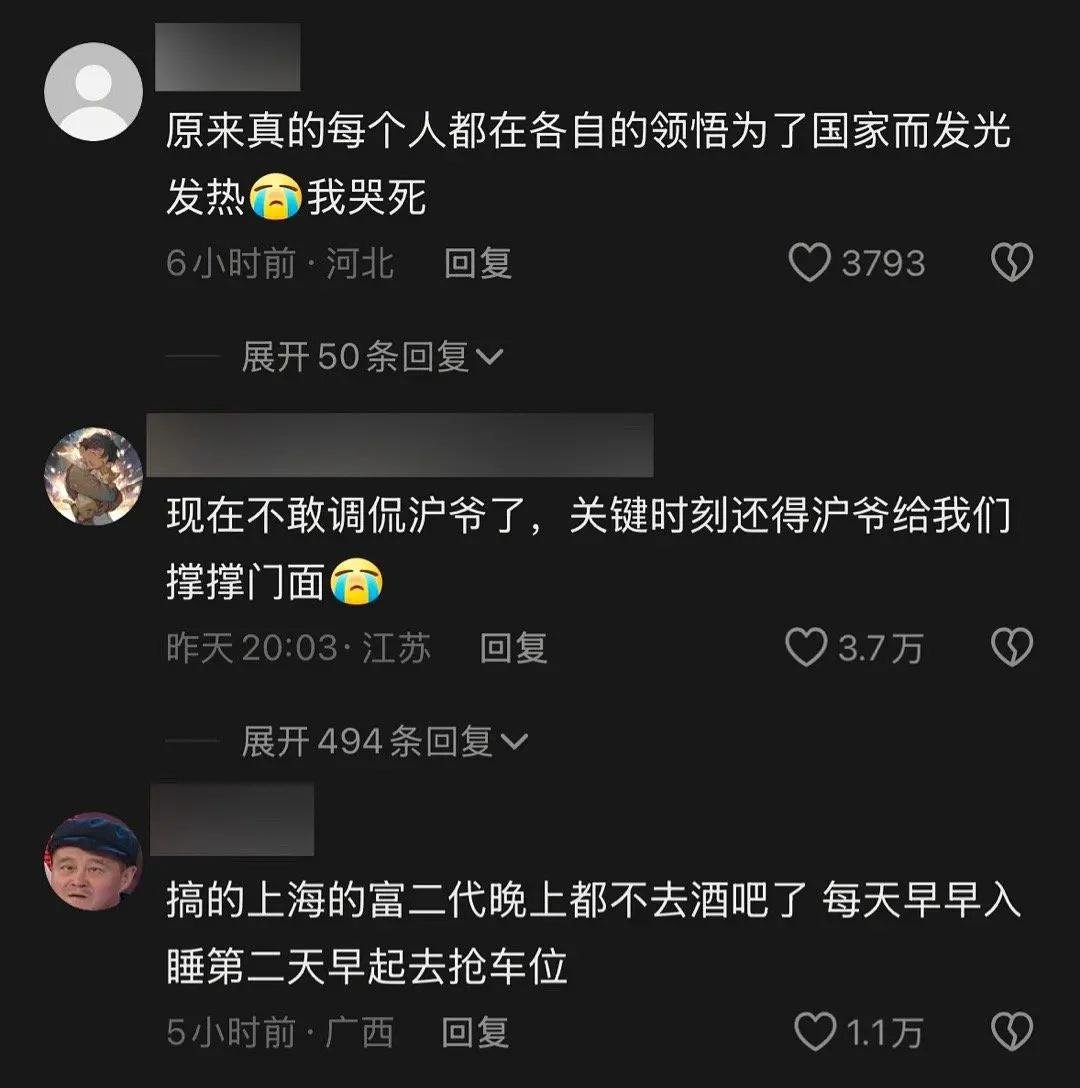 抖🎶的媚富严重到让人毛骨悚然，从万柳书院就开始了…… 以为会有所改善，实际上朝