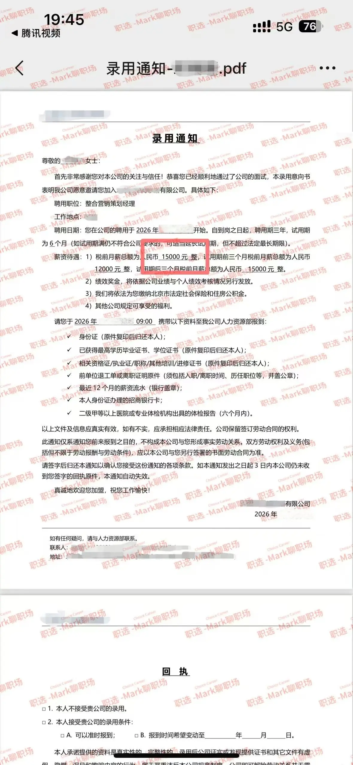 乙方转甲方，15K整合营销品牌策划岗。