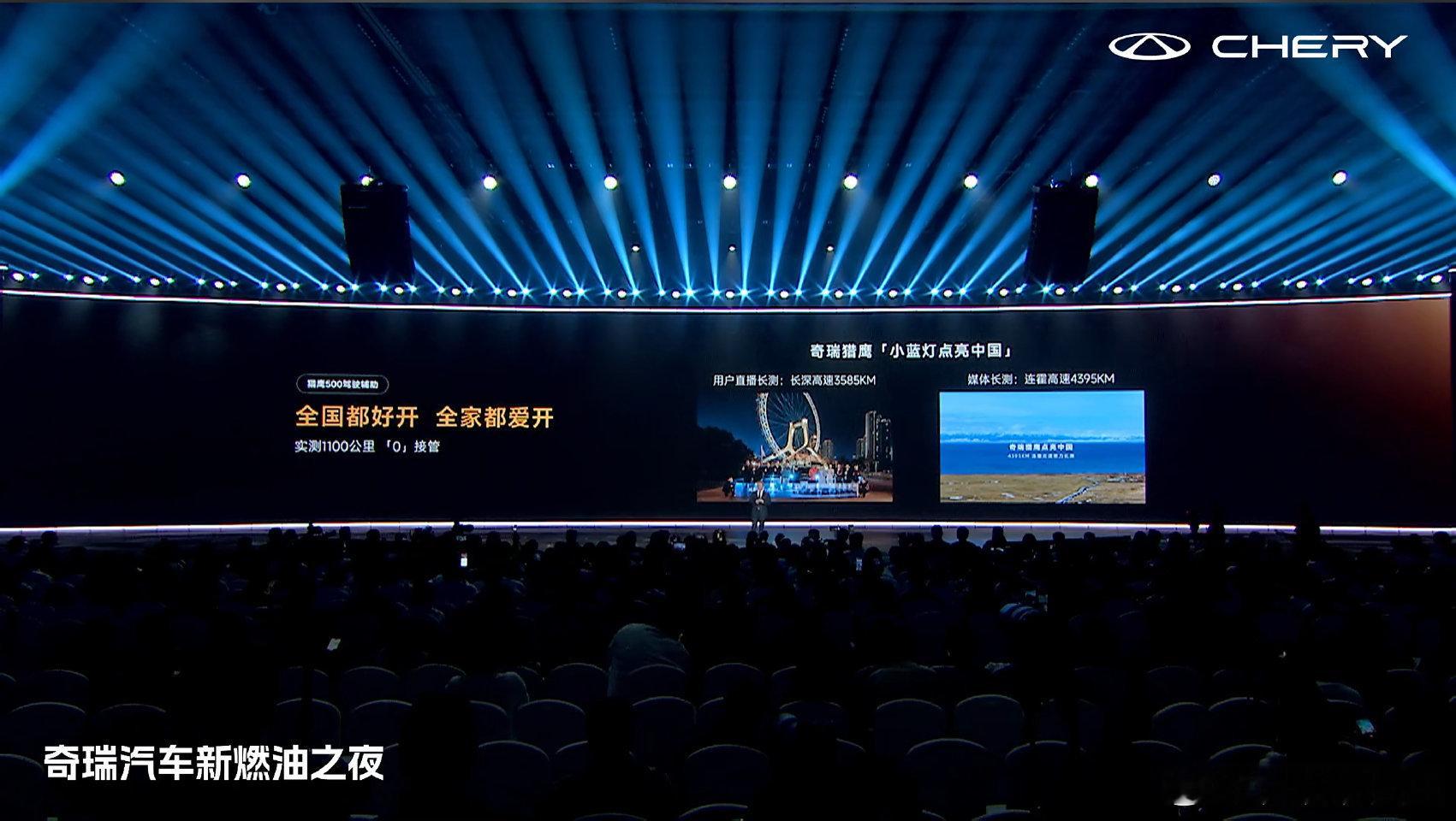 全新一代瑞虎9 搭载飞鱼数智底盘，全系标配CDC磁悬浮魔毯，毫秒级的阻尼调节让用