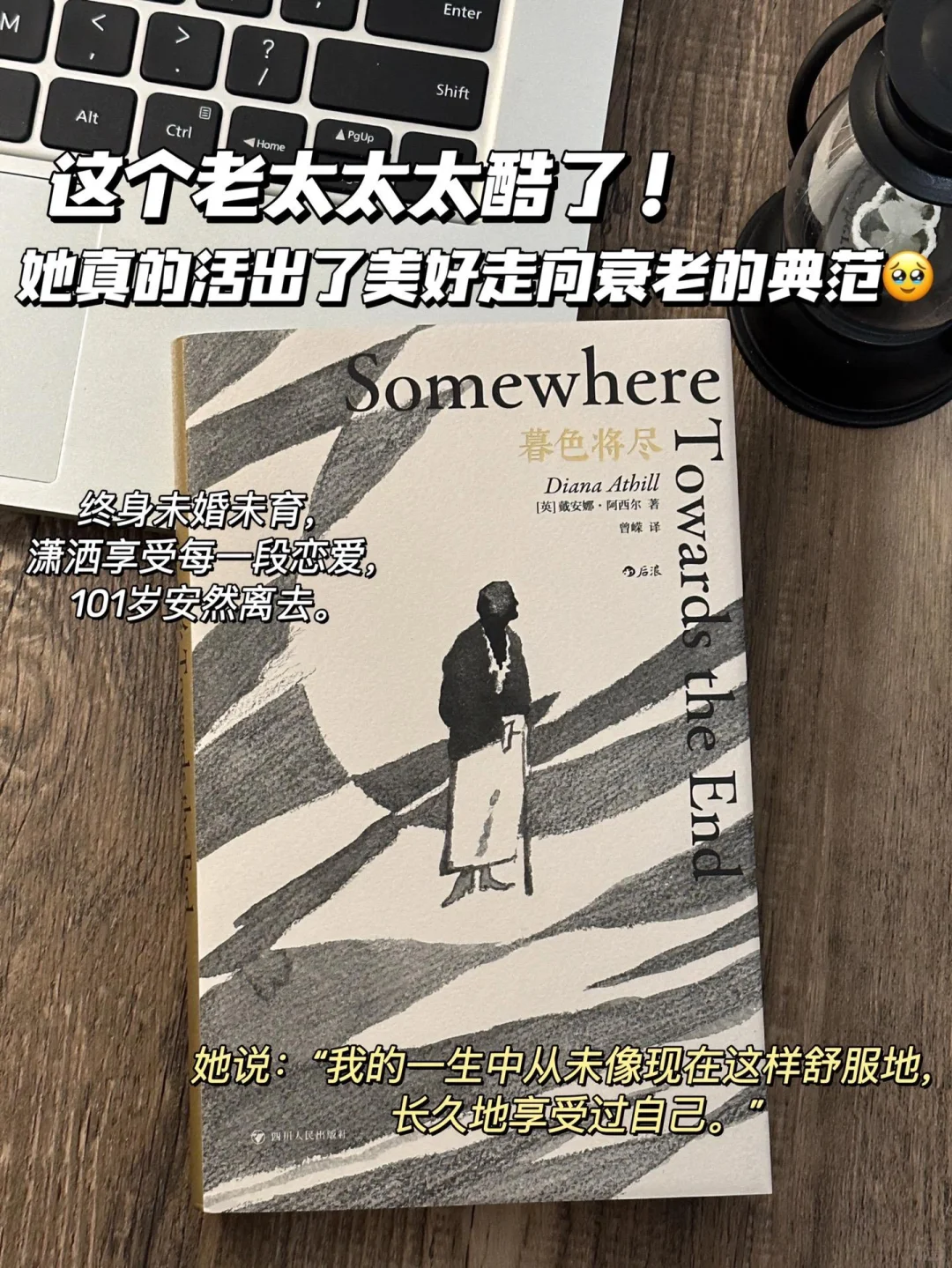 《暮色将尽》