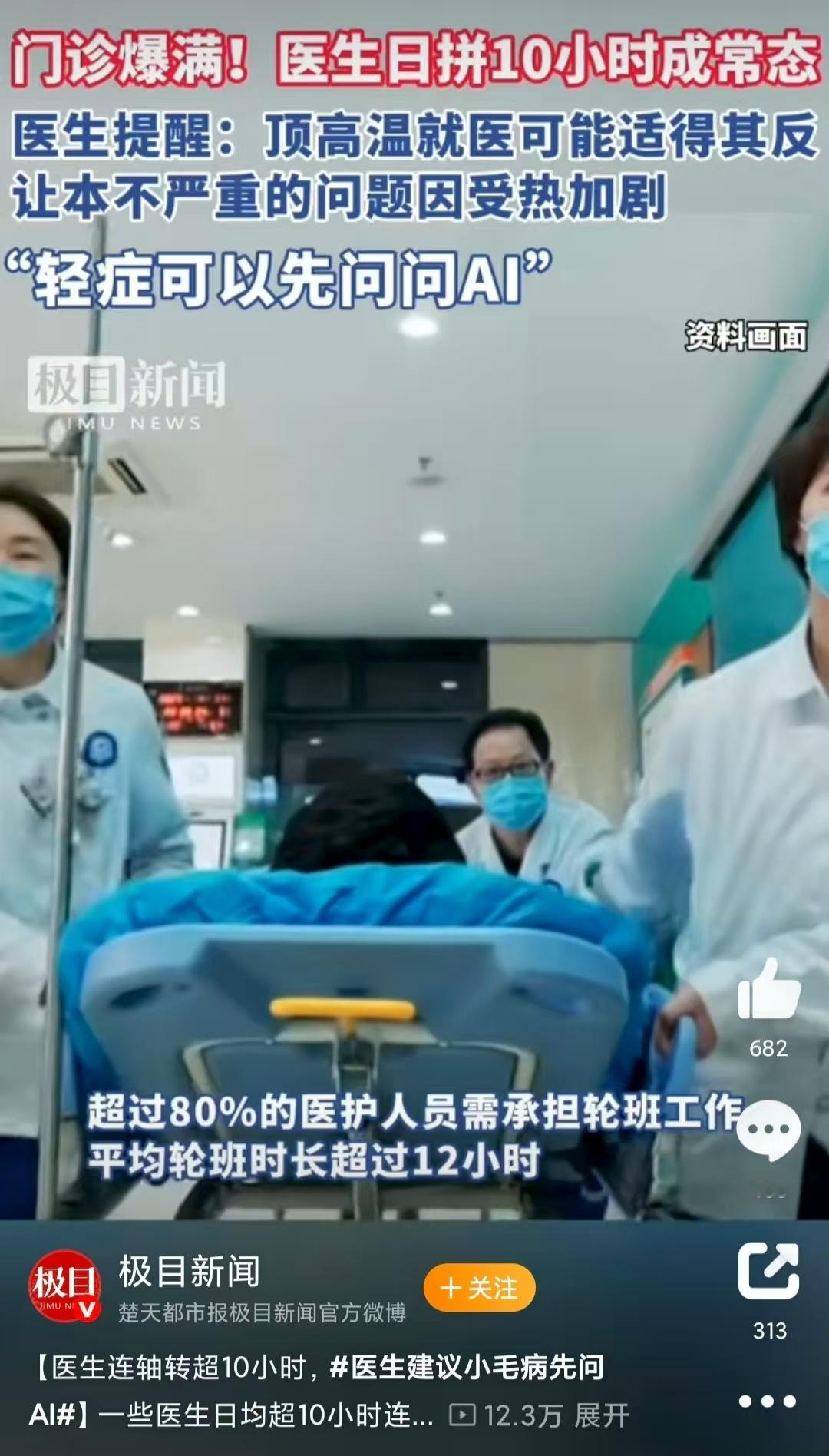 医生建议小毛病先问AI医生建议轻微症状先咨询AI感觉小毛病真的可以问AI，自己买