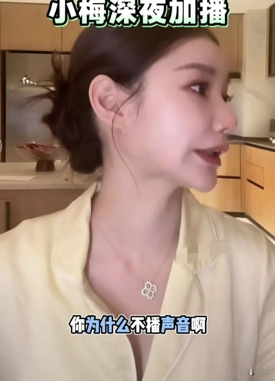 马筱梅:老公！你看电视为什么不放声音？你可以放出声音来，没事的，你并没有打扰我…