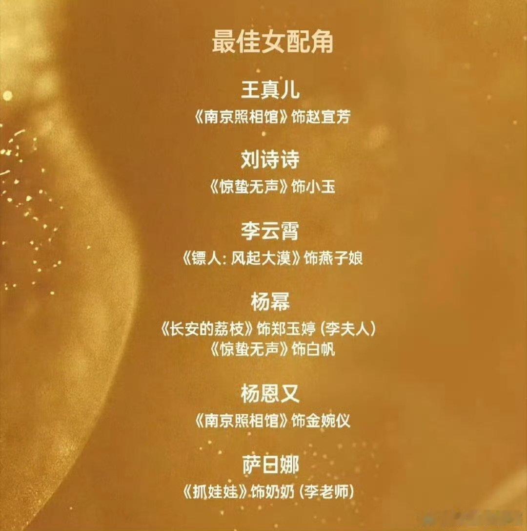 杨幂身上那些标签杨幂长安的荔枝和惊蛰无声的表现郑玉婷的温柔隐忍，白帆的暗流涌动，