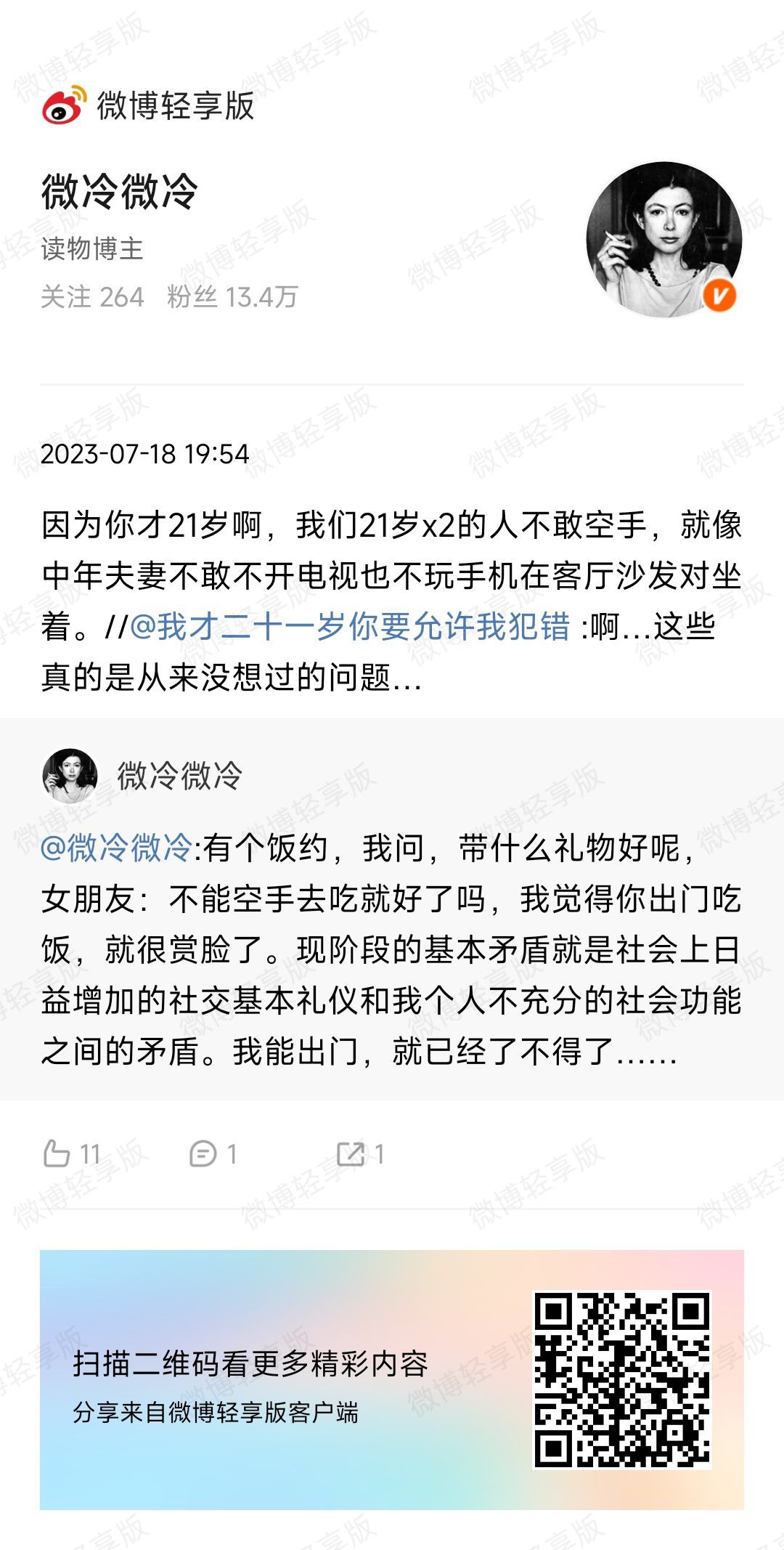 翻到这个。那位博主说(有求于别人的小朋友)不方便买单也可以带礼物啊，“我们优质i