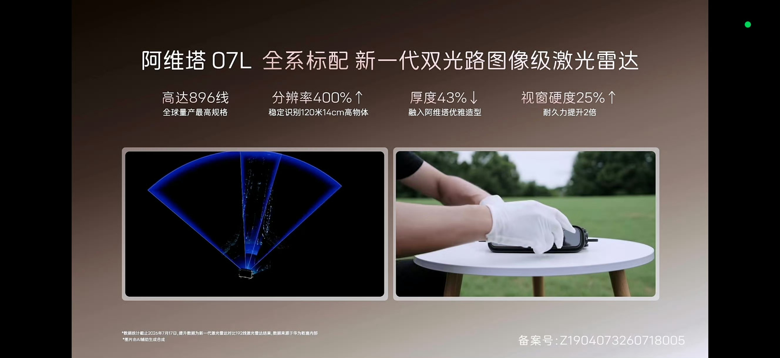 阿维塔07L预售发布会刚刚结束，给大伙简单汇总一下～两个版型，Max+搭载大功率