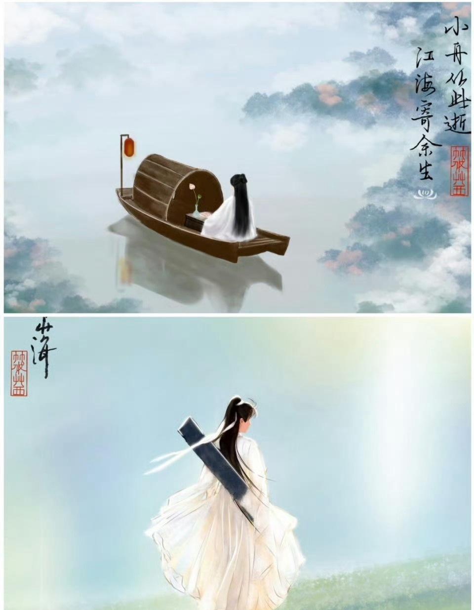 电视剧赴山海[超话]成毅赴山海萧秋水李沉舟肖明明 小舟从此逝，江海寄余生。这倒也