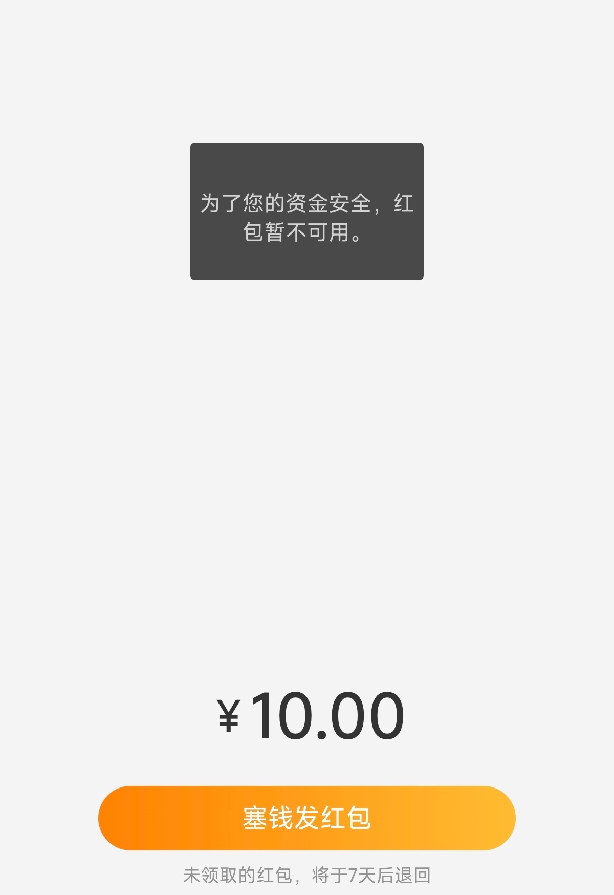 [泪奔][泪奔]谁来帮帮我 说我有多个设备登录 我没有呀[泪奔]我好崩溃 ​​​