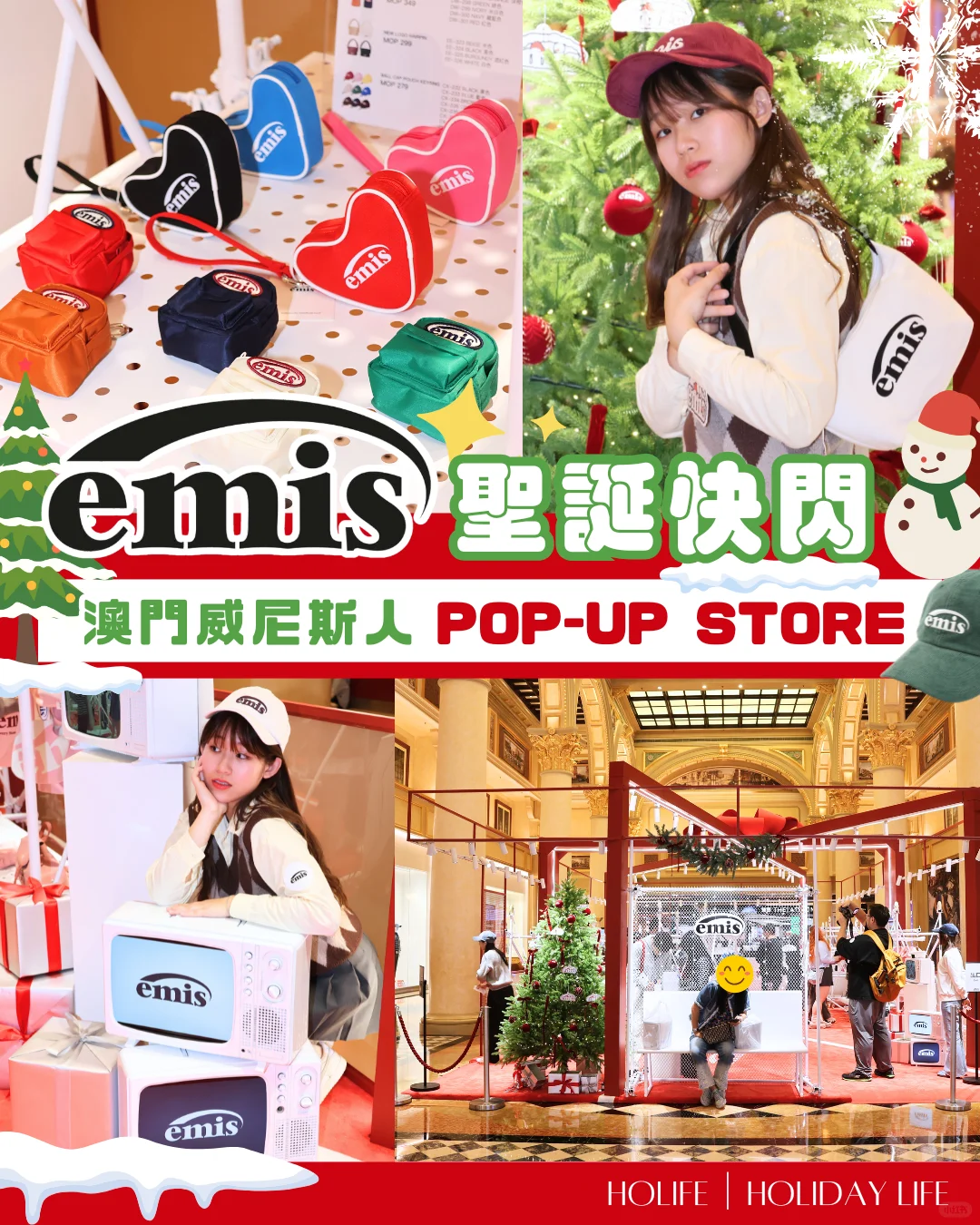 澳门威尼斯人🎄圣诞限定快闪店Emis