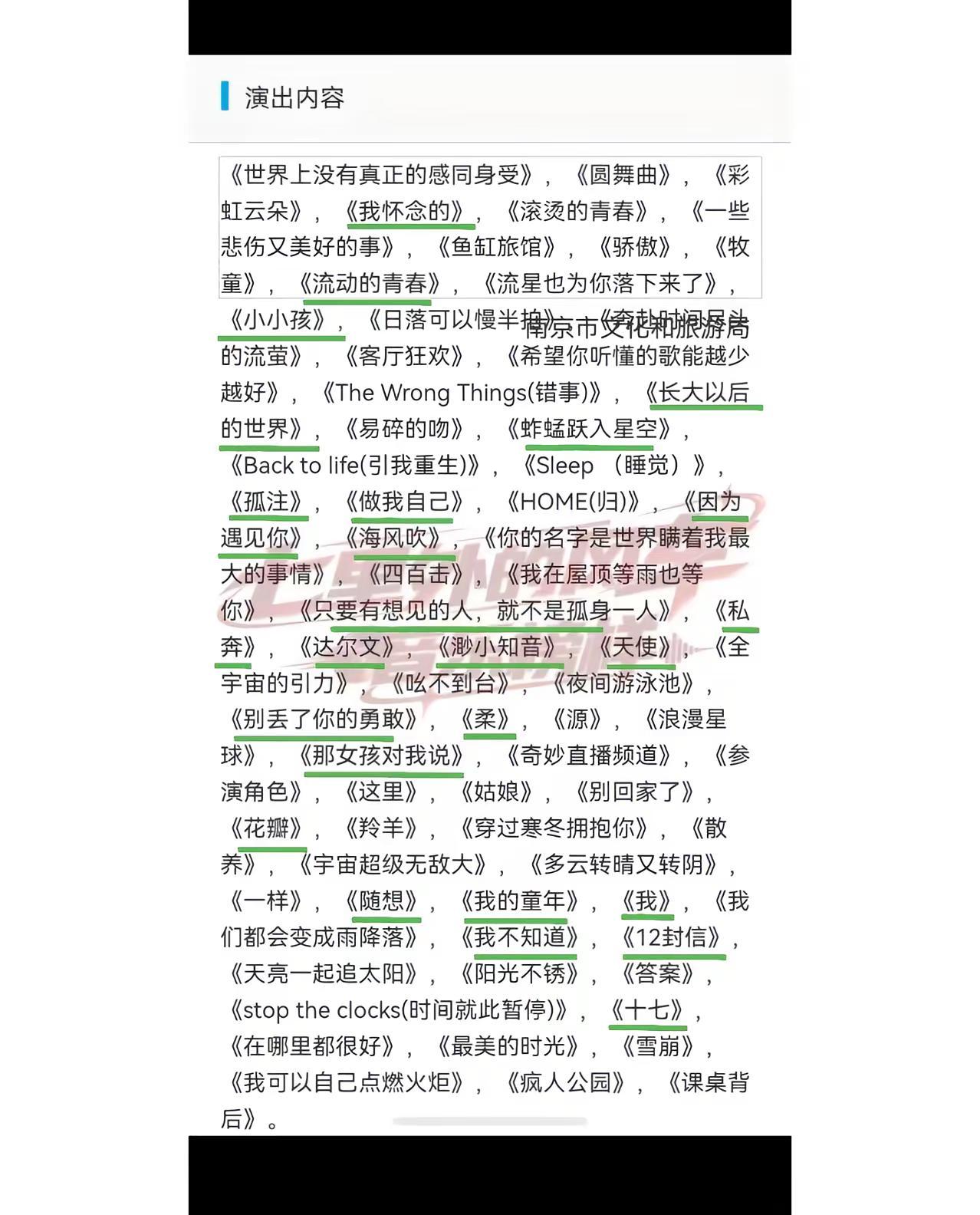 王源 王源演唱会 演唱会  王源宇宙超级无敌大大狂欢 宇宙超级无敌大大狂欢