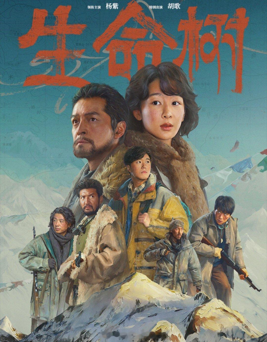 杨紫胡歌的生命树刚开播就登顶了，实时热度破2.3，都在看了吗？ 