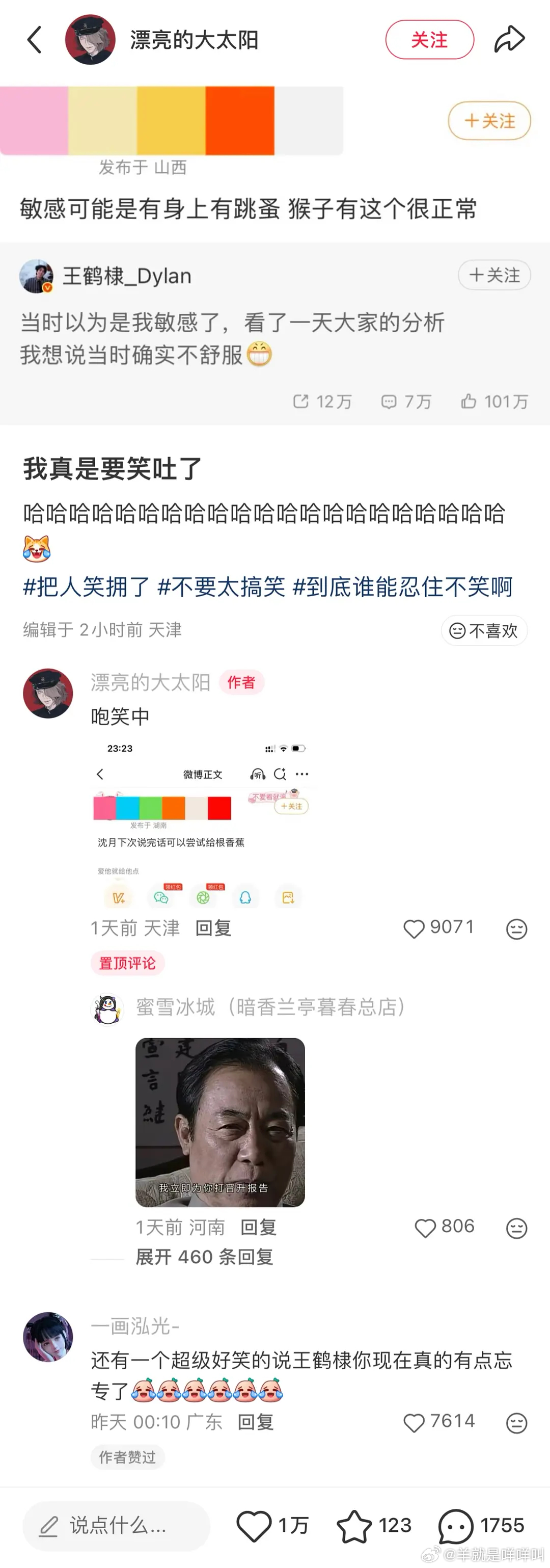 全平台翻车 事已至此 你是王鹤棣你会怎么办？ 