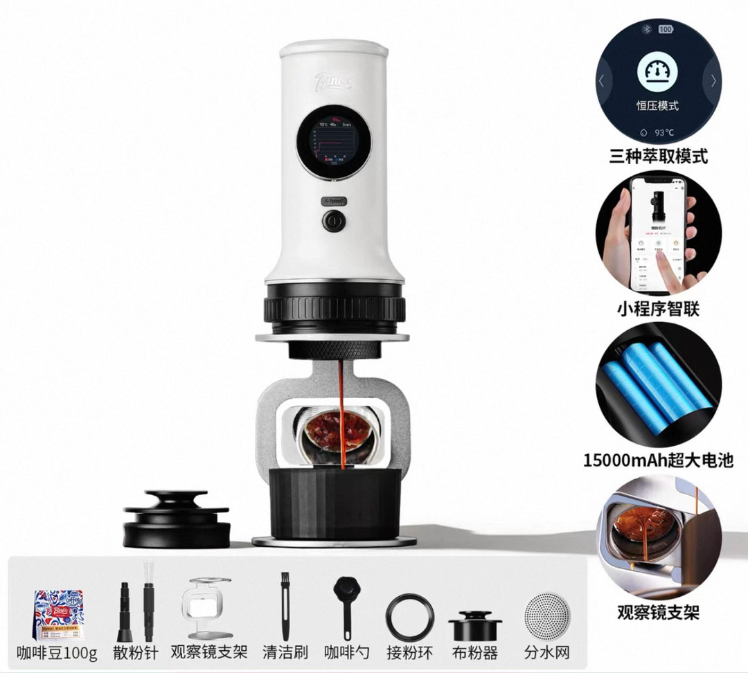 之前种草的这个58mm便携咖啡机开卖了，1444元价格还算合理，送布粉器具。Bi