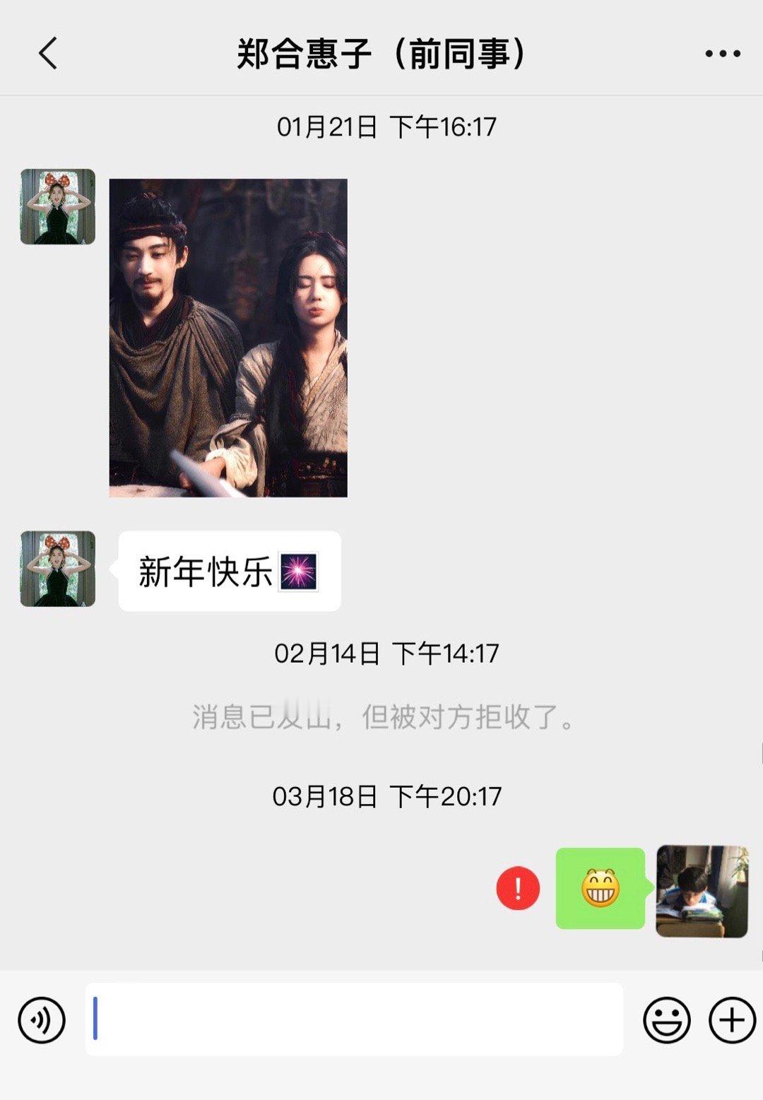 【假的 ​​​