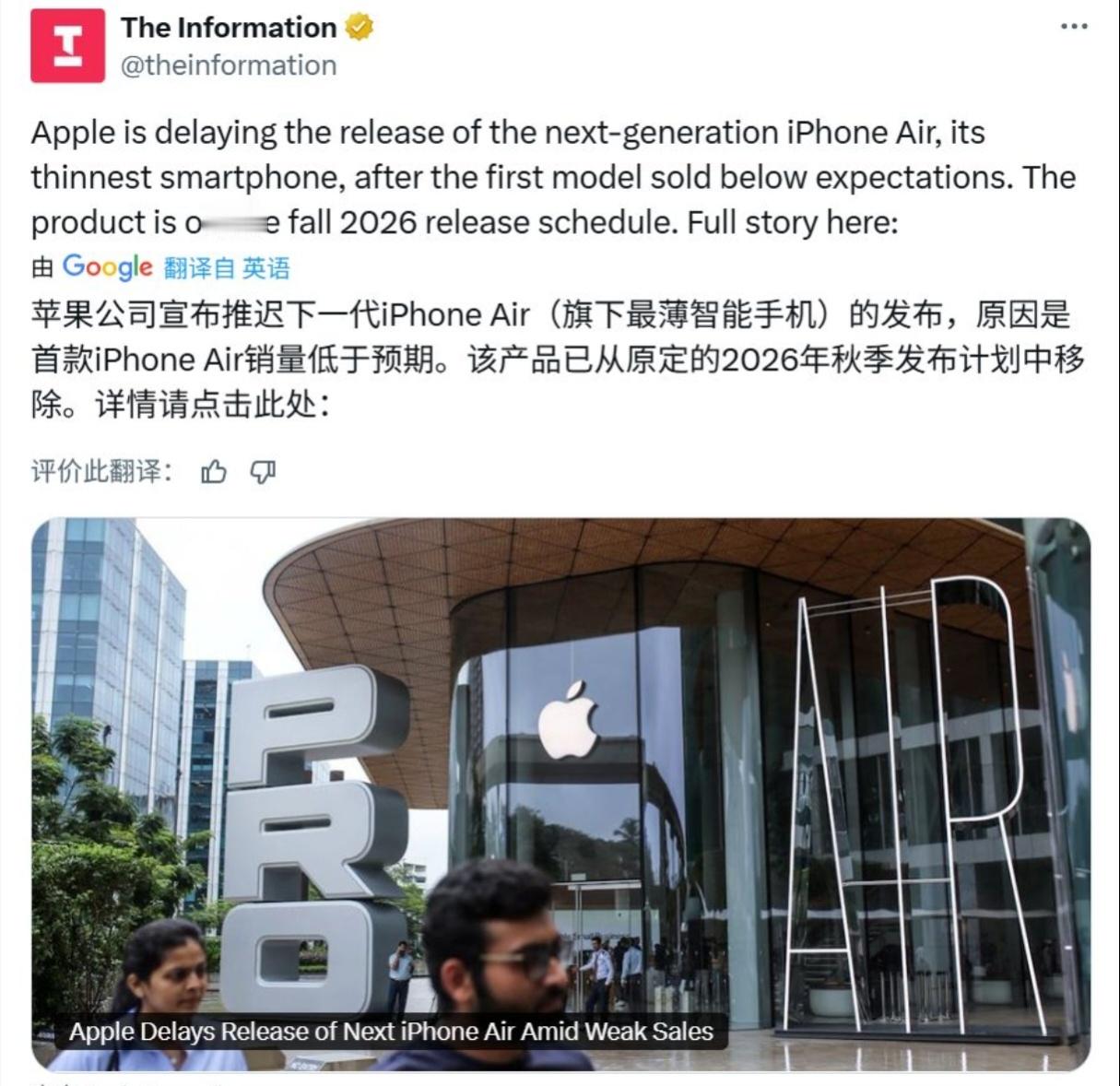 富士康已经拆除了iPhone Air大部分产线，目前只有一条半还在运作，预计本月