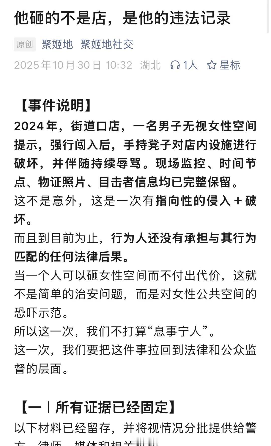 全女店为什么会开不下去
正视女性困境 全女酒吧 反对一切暴力 关爱女性安全