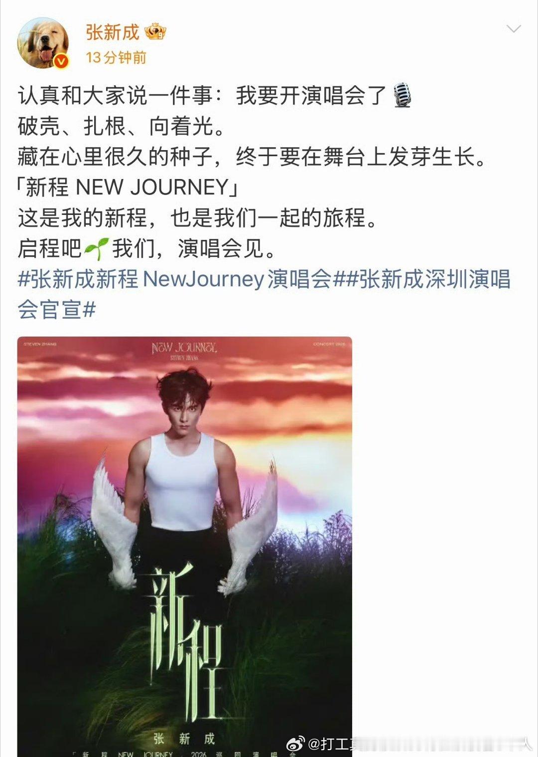 旧城现在这么糊演唱会大小的场子真的卖得掉吗？