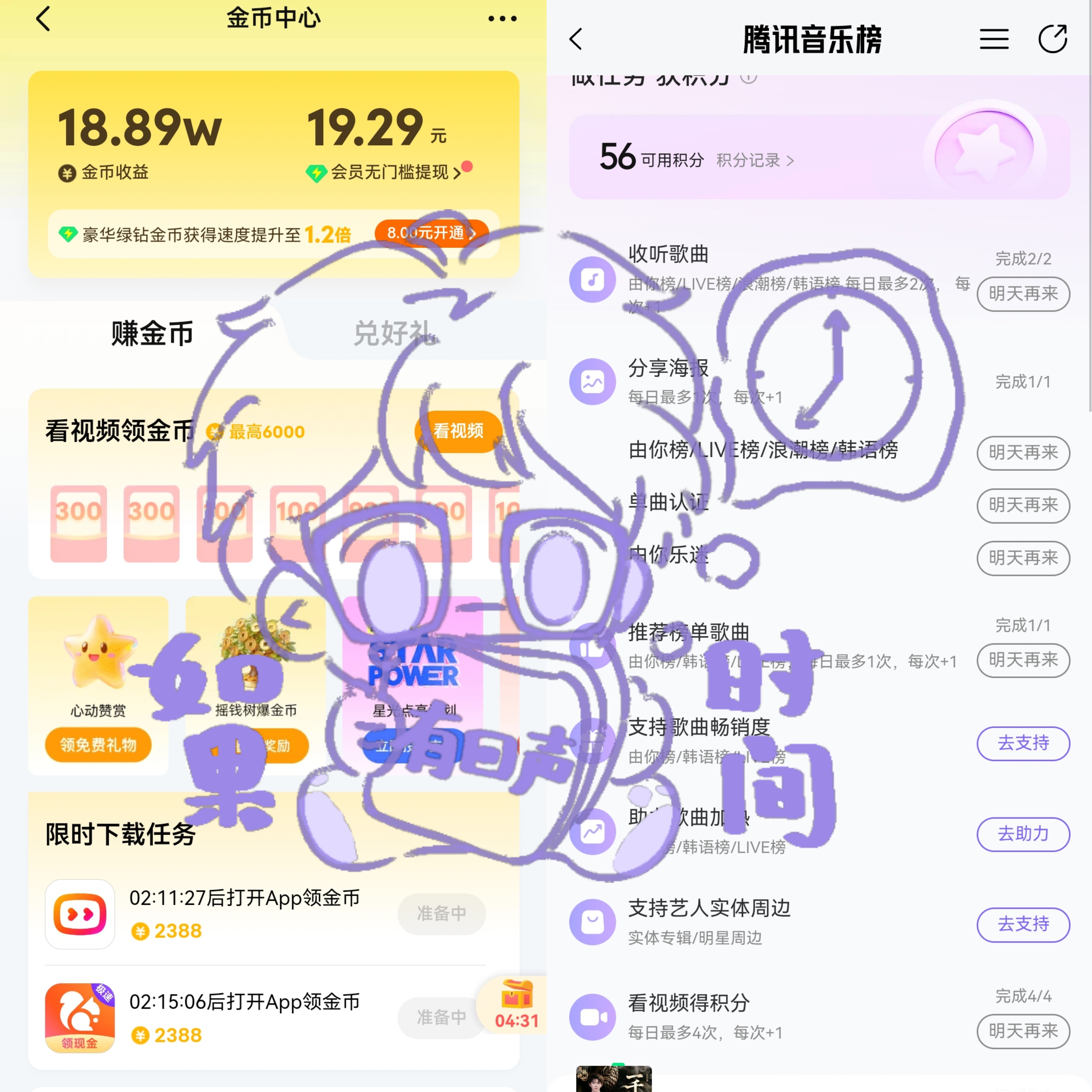 6.165470-5337=133发帖咔112观影计划 攒星星1840囤金币 