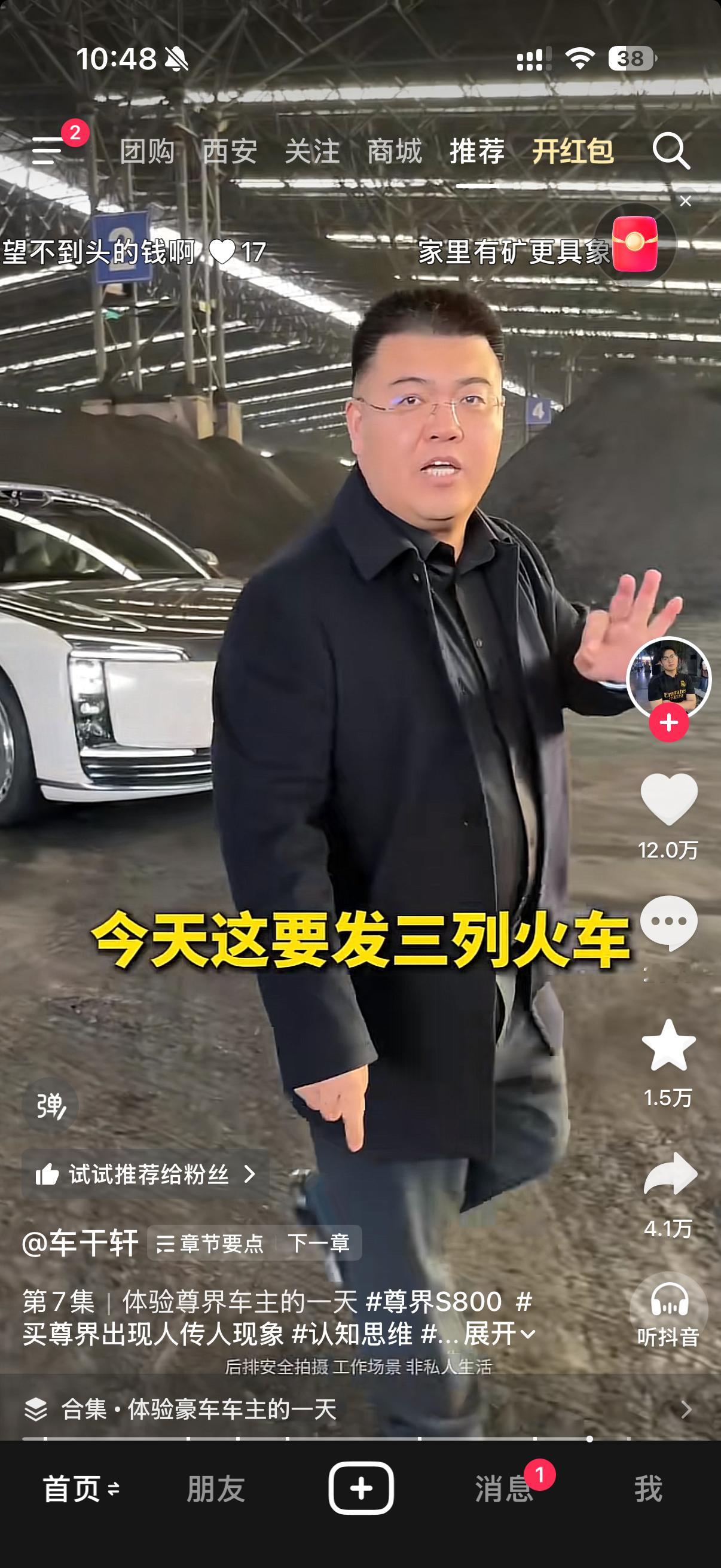 今年过年刷到好多开尊界S800的大老板，感觉这车在大老板圈层已经扩散开了，这种圈