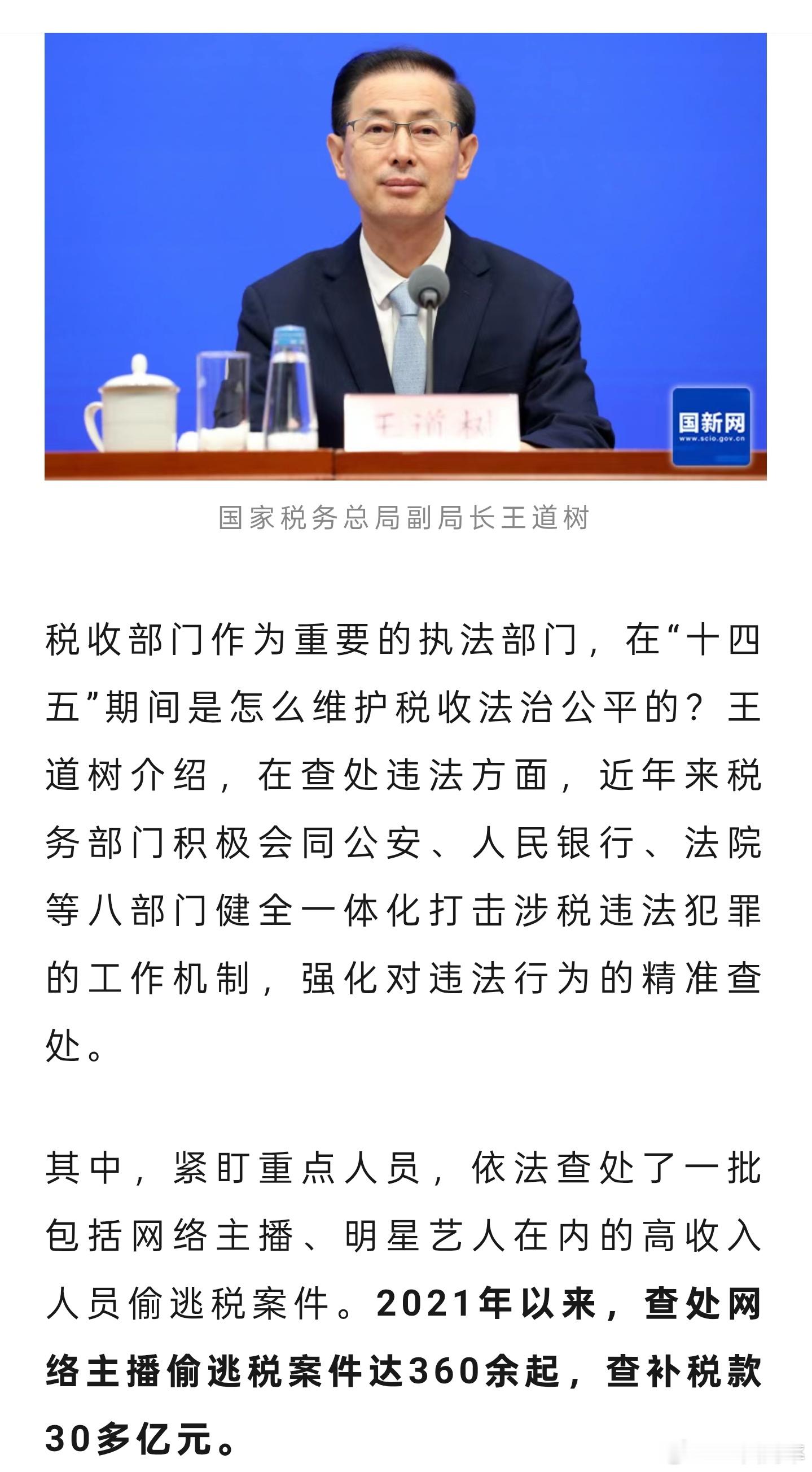 360起，30亿，头部主播是真厉害 ​​​
