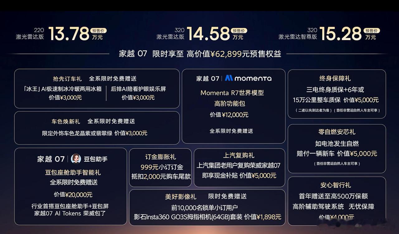 最直白最不绕弯子的豆包上车了 家越07上搭载的豆包座舱助手更像是一个新家人*一家
