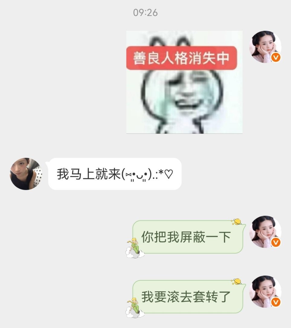 笑的想翔