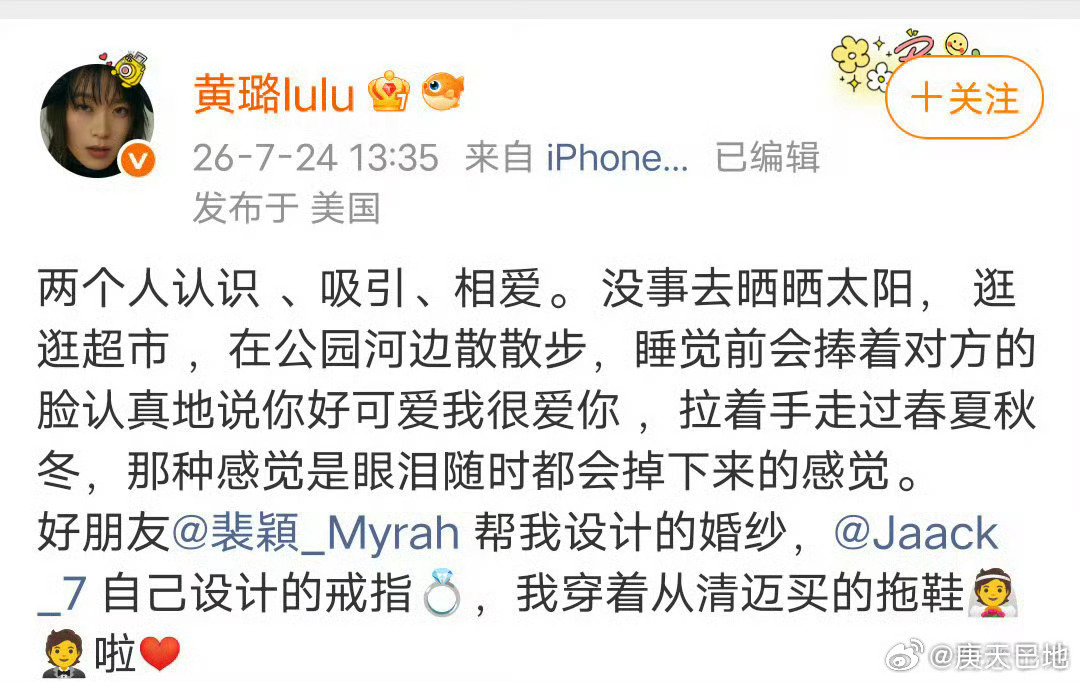黄璐再婚从瓜上看，不看好这段婚姻哦！辛病地，辛+己，奴仆背主，有苦诉讼难伸，又临