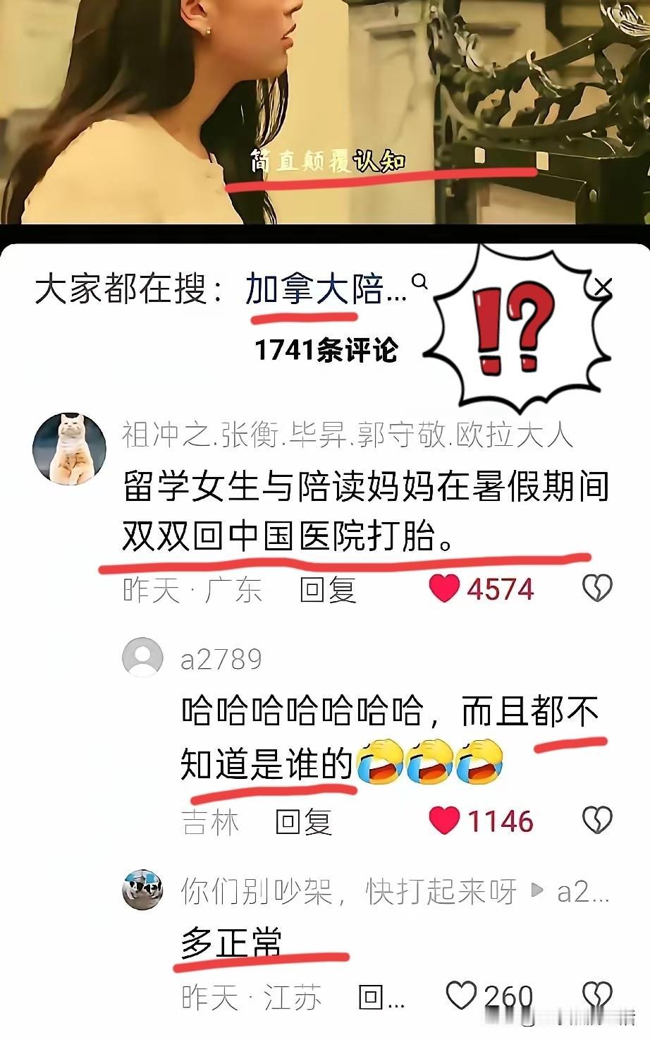 这就是牢A戳中有钱人的痛点吧！
母女两个暑假双双带球回国！[捂脸]
不能说一定会