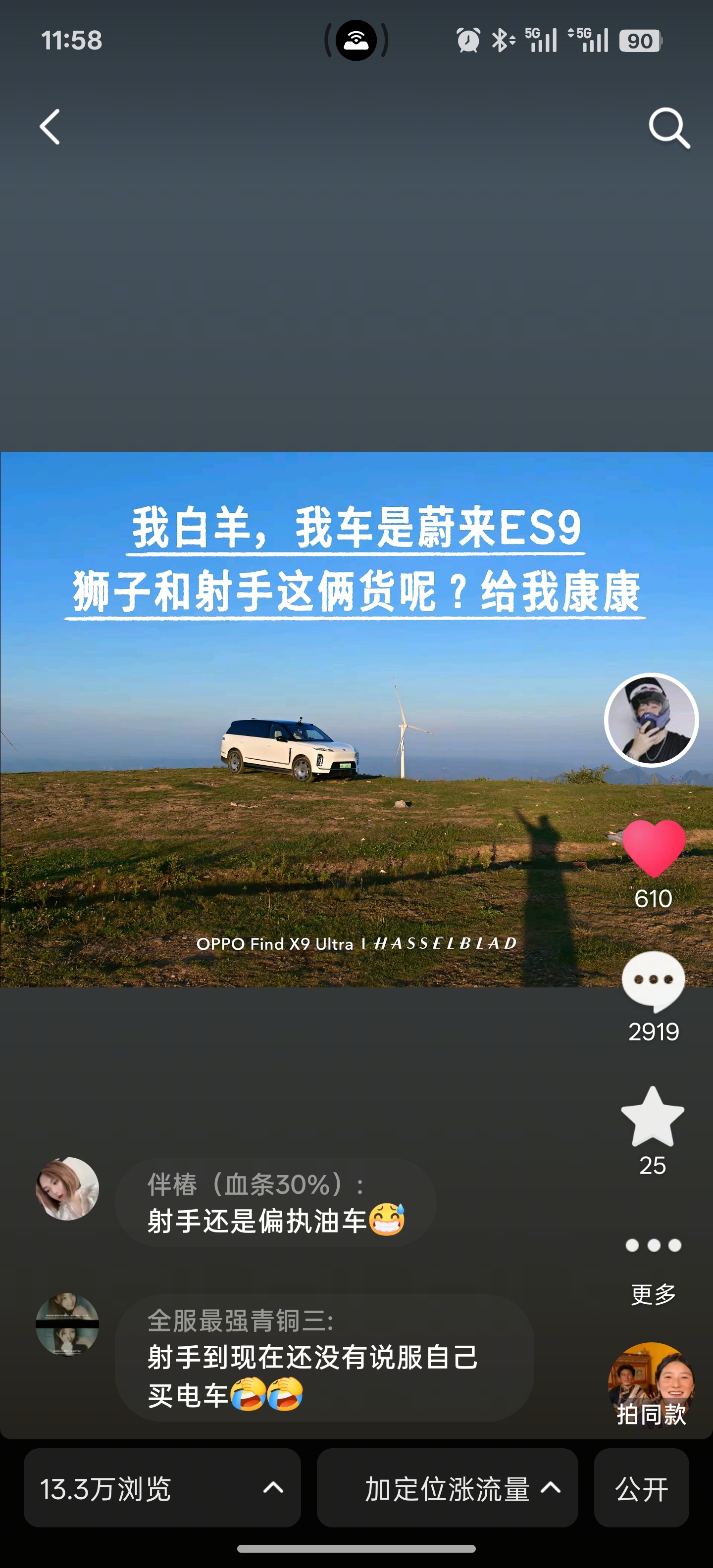 油车与电车没有对比就没有伤害 确实现在还有很多人没有办法接受电车，十三万人看了我