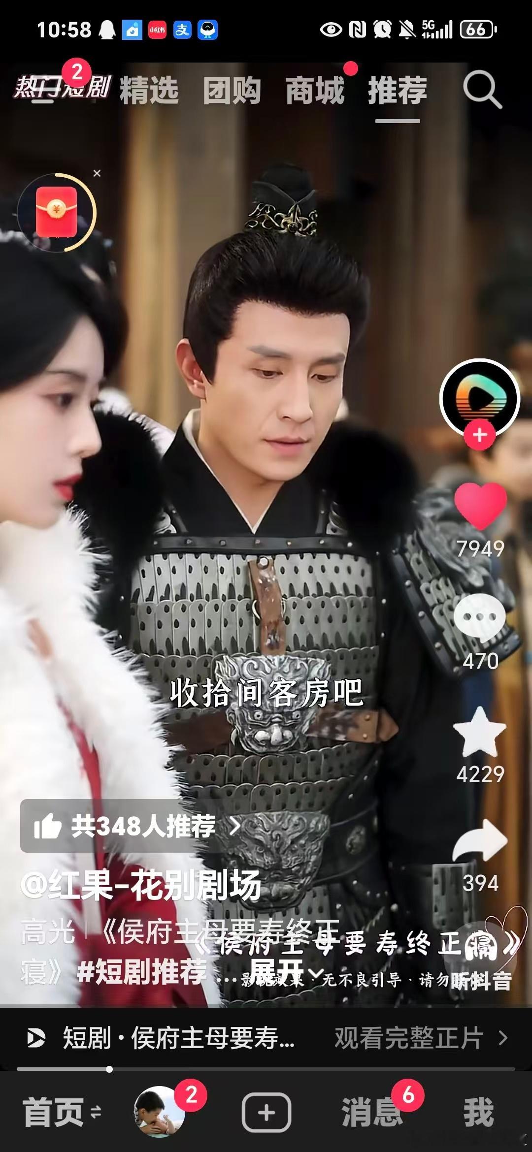 刘萧旭居然演渣男侯爷了看多了他的深情男主，陡然来个喜欢带土特产的角色真是不大适应