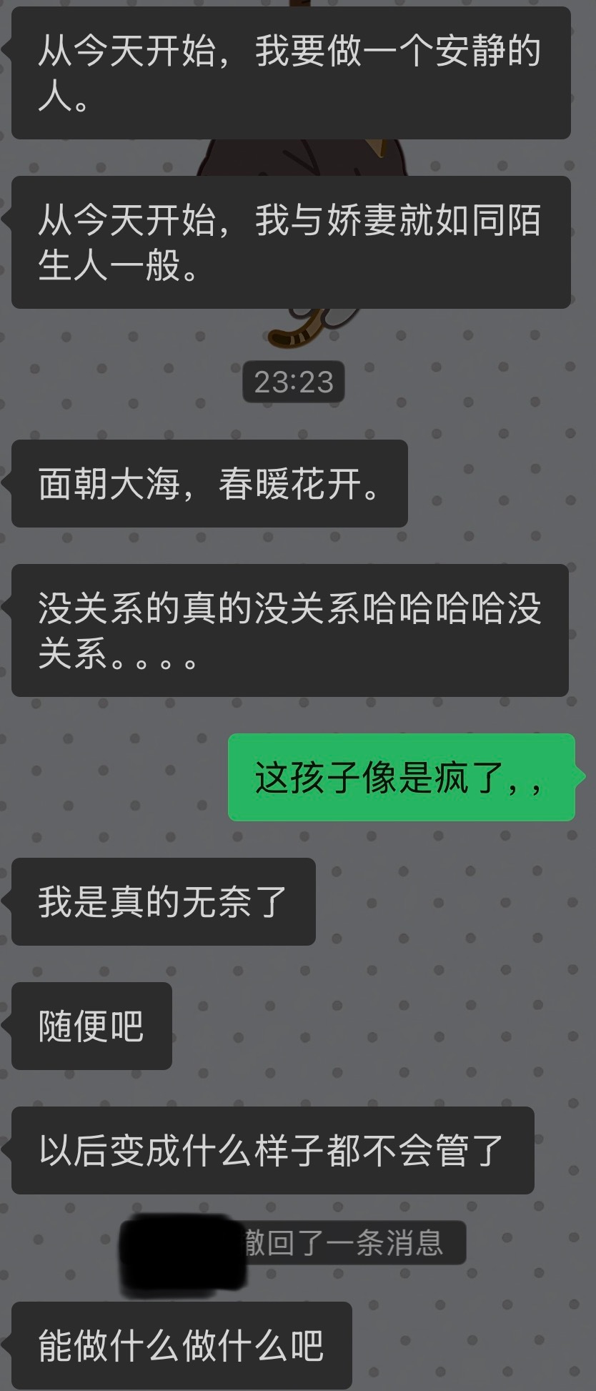 死脚气看你们干的好事 又逼疯一个 