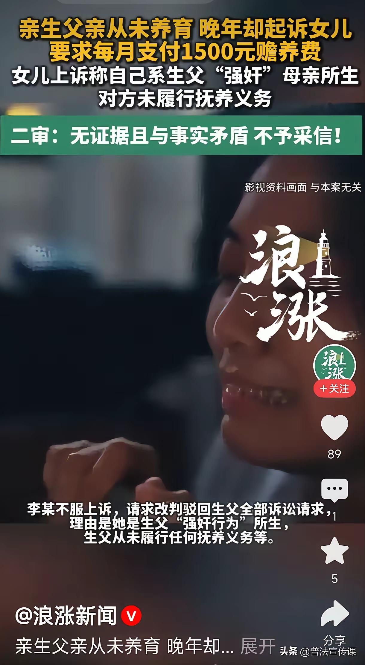 何其荒谬！湖北男子造孽生女、半生缺位，老来一纸诉状逼女儿尽孝
 （个人观点仅供参