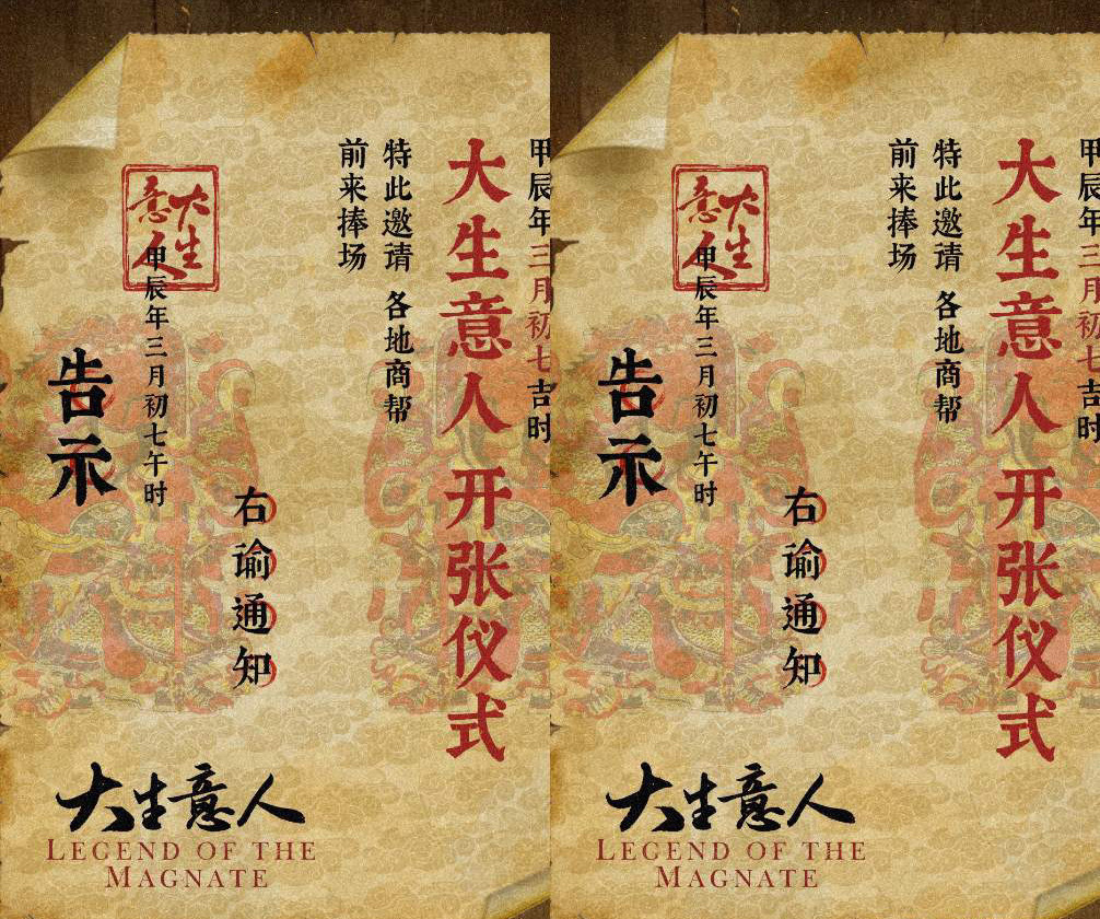 #陈晓孙千合作#由陈晓、孙千主演的电视剧古装《大生意人》正式官宣开机，陈晓、孙千