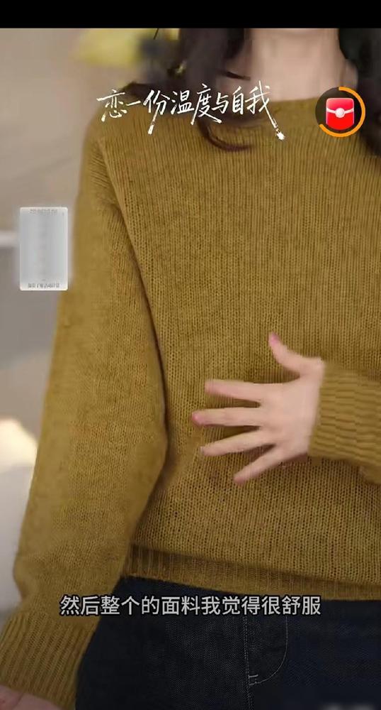 别再把自己勒得像个快递包裹了。

董洁直播间那件拉毛毛衣简直是“松弛感”的亲妈，