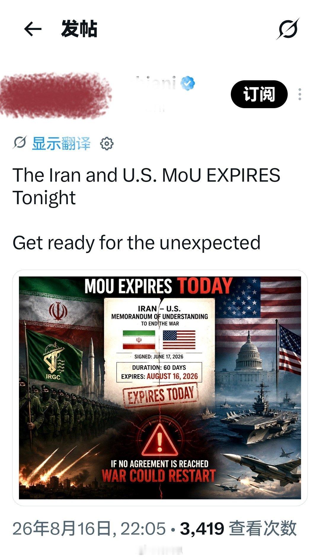 伊朗与美国谅解备忘录今晚到期准备好迎接意想不到的事情发生吧。海外新鲜事何天恩